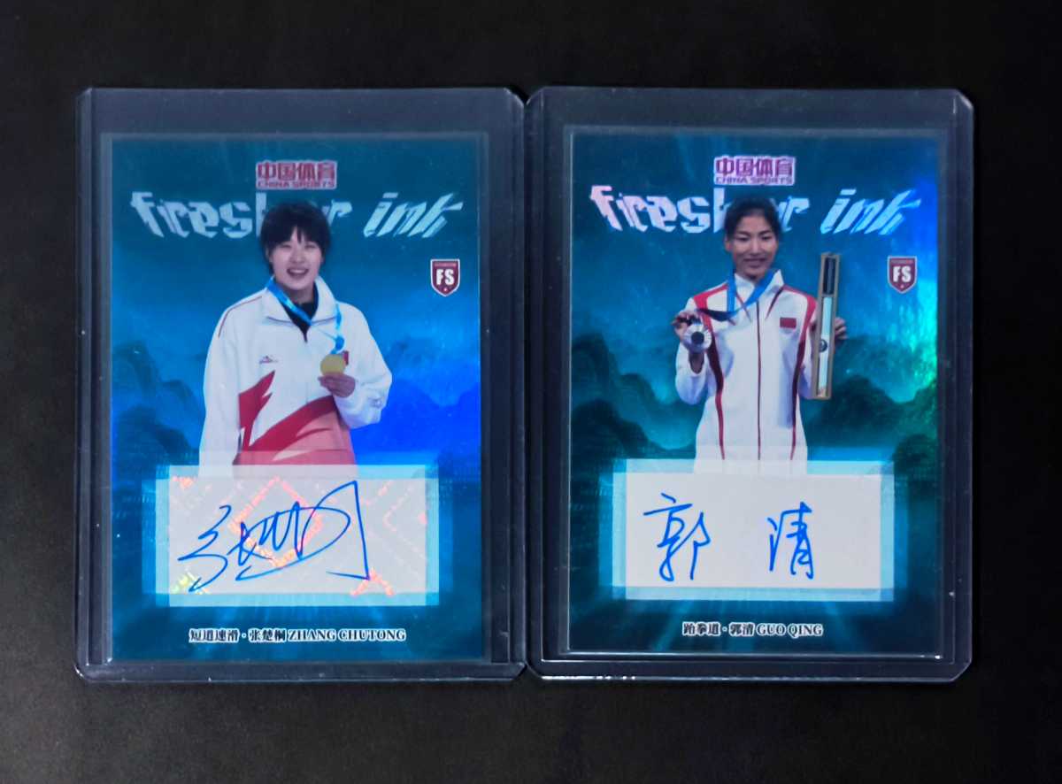 2025 奇卡 QICA 中国体育 锦绣 新锐签字 未来之星 短道速滑 张楚桐 跆拳道 郭清 世界冠军 孔雀青折 签字 贴签 低编 生日编 限量25 2张lot 打包 实卡很美