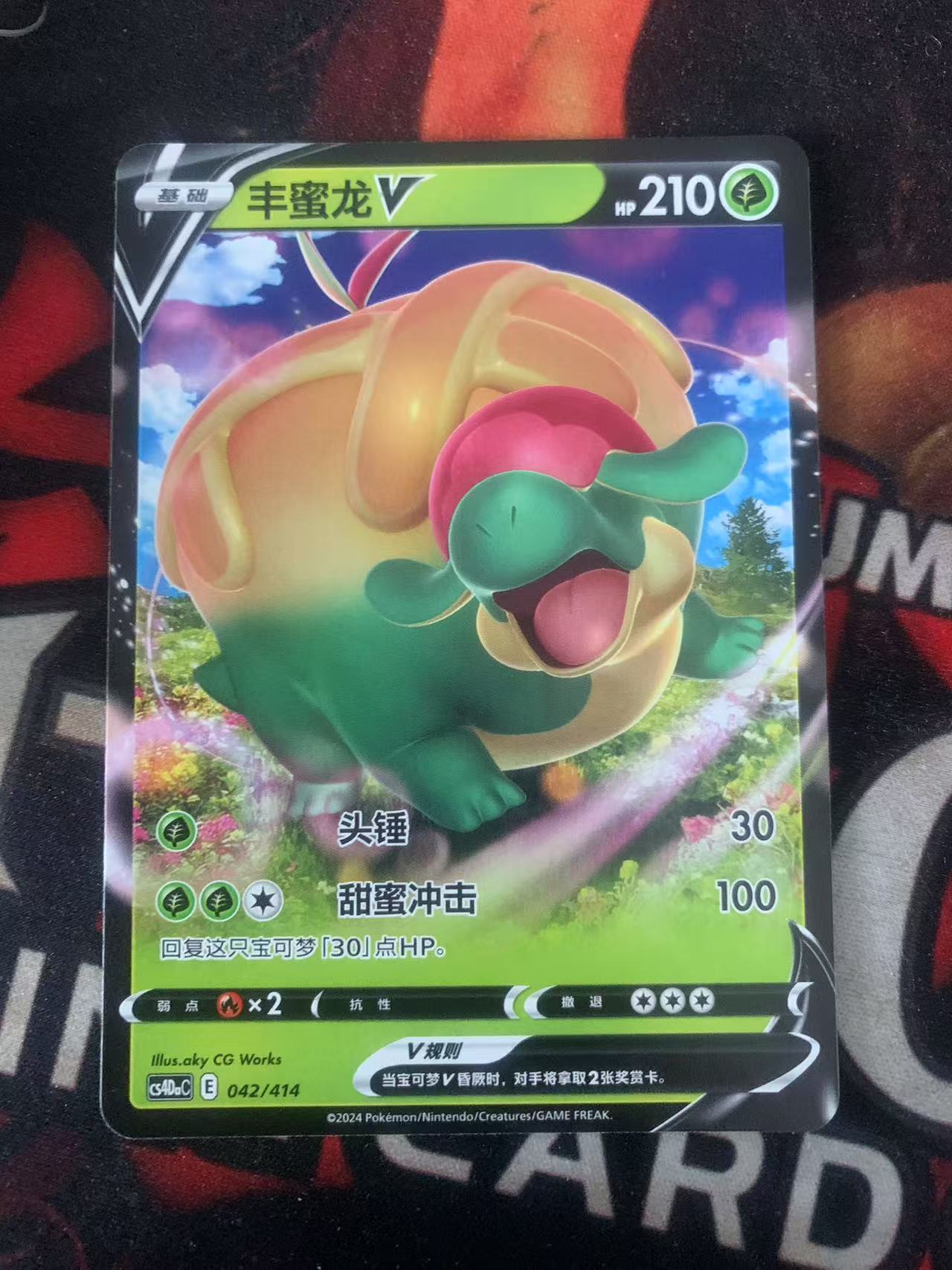 2024 Pokemon TCG 1 蜂蜜龙V chs 宝可梦 简中 木水拍卖第一百一十期
