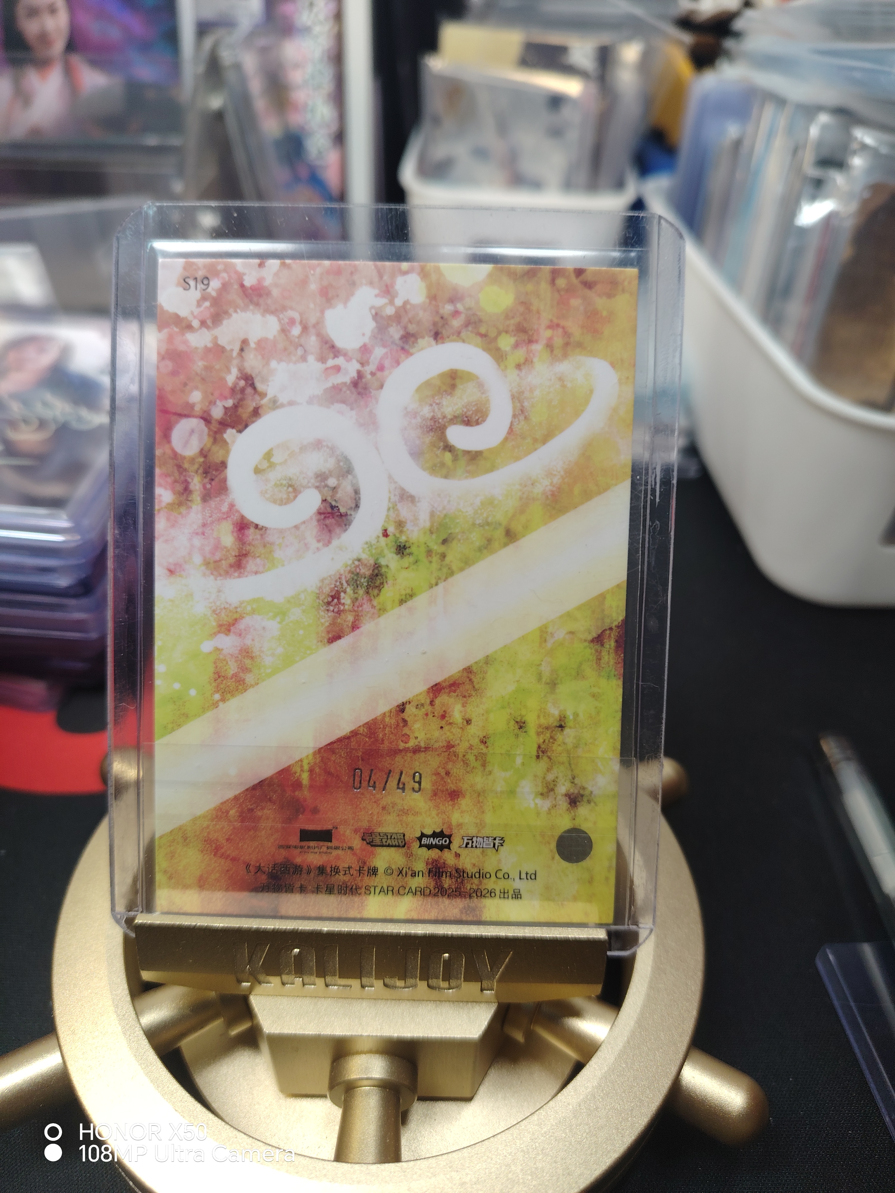 卡星时代 大话西游 30周年纪念卡 唐僧 风起云涌卡 49编 群星闪 朱茵