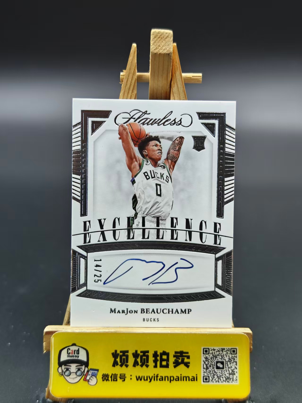 2022-23 Panini Flawless MarJon Beauchamp 【烦烦拍卖】手提 雄鹿 马乔恩比彻姆 新秀RC 签字卡签 14/25编 收藏必备【飞飞熊】C5