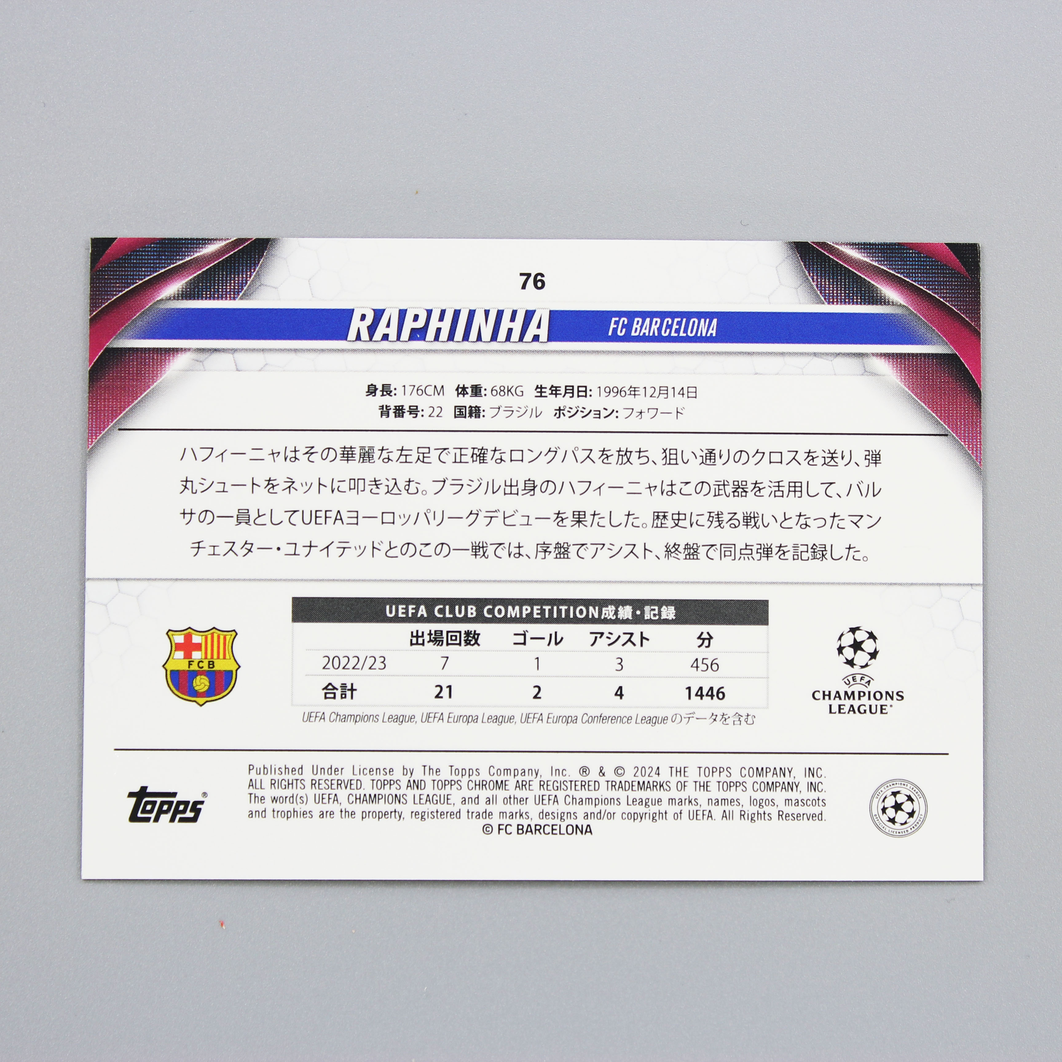 2023-24 Topps Chrome Raphinha 巴萨巴西大腿 金球候选 14/25低编橙MOJO折 日版【HOPE代卖(4.5%含卡淘)】