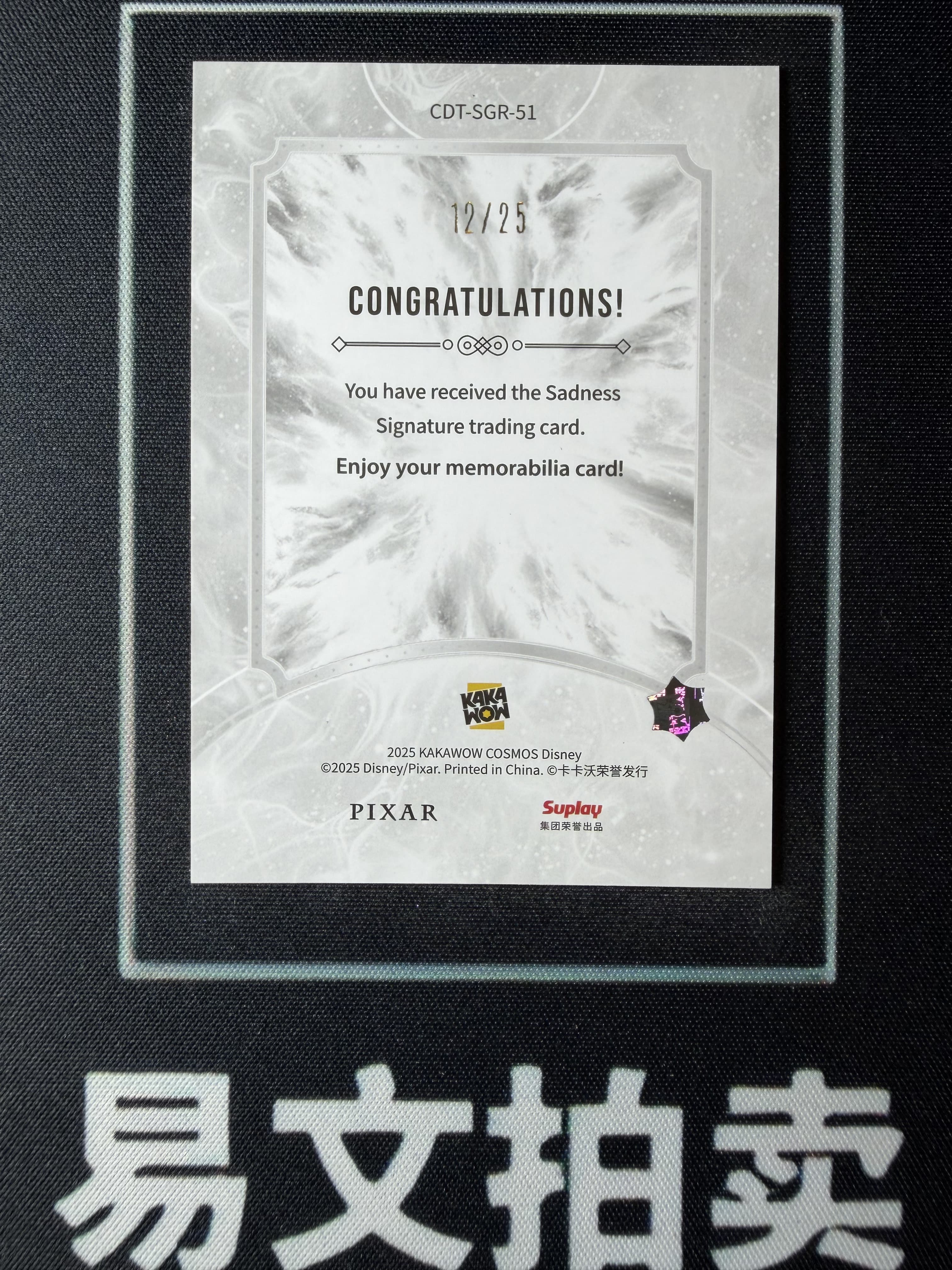 【易文拍卖 超级回款】2025 Kakawo Disney Cosmos 卡卡沃 迪士尼 SADNESS 头脑特工队 忧忧 25编 绿折 烫金印签字签名 #小昕