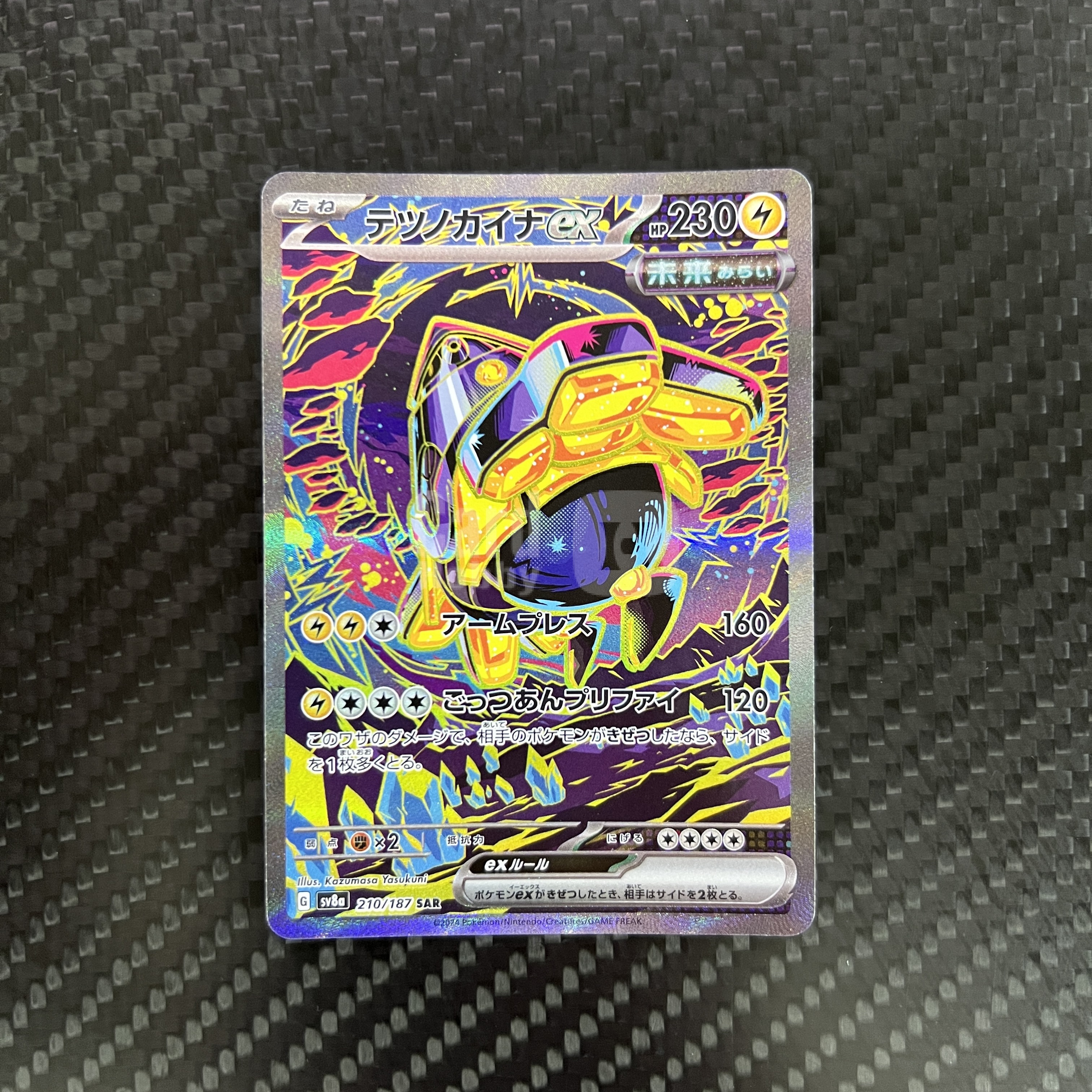 2024 Pokemon TCG SV8a テツノカイナex ja 【杰克森拍卖】铁臂膀ex 210/187 SAR 闪卡 太晶盛典ex 日版 机长