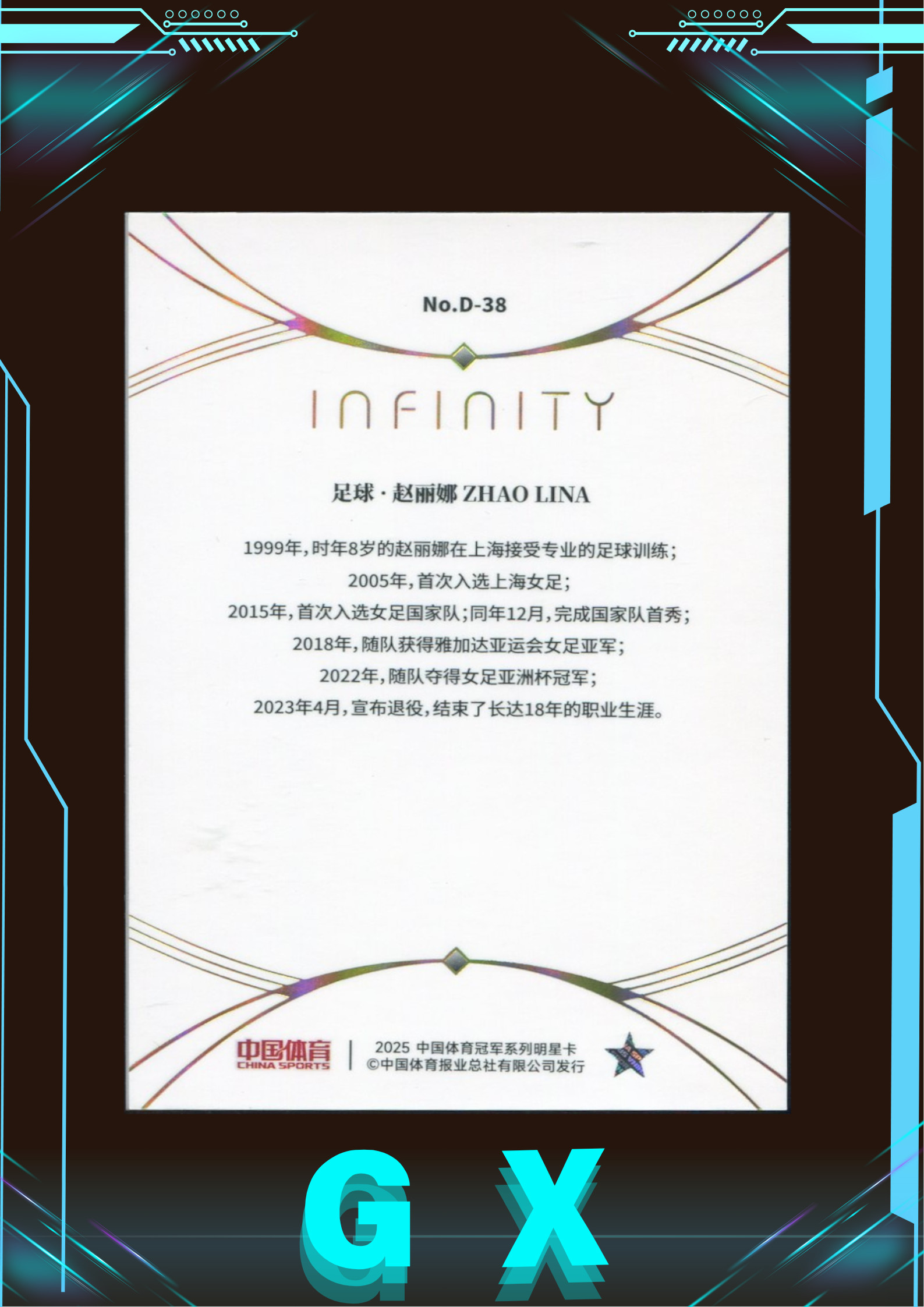 2025 中国体育 infinity 无限系列 足球 赵丽娜 9/10编 星之尘 钻石 实物切割 金平行 !【钩玄卡店】Will