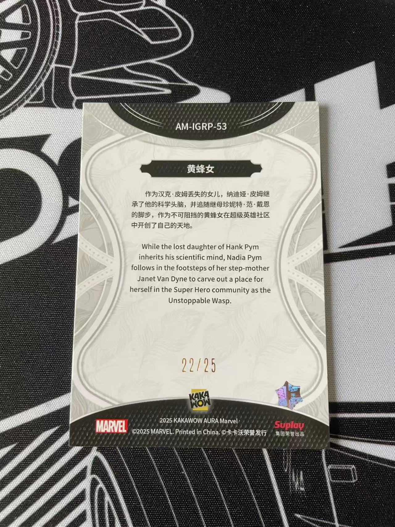 2025 Kakawow AURA Marvel WASP 卡卡沃 AURA 漫威 系列 黄蜂女 12/25编 印象绿孔雀折 蚁人 女友 漫威经典人物 卡品如图 收藏必备