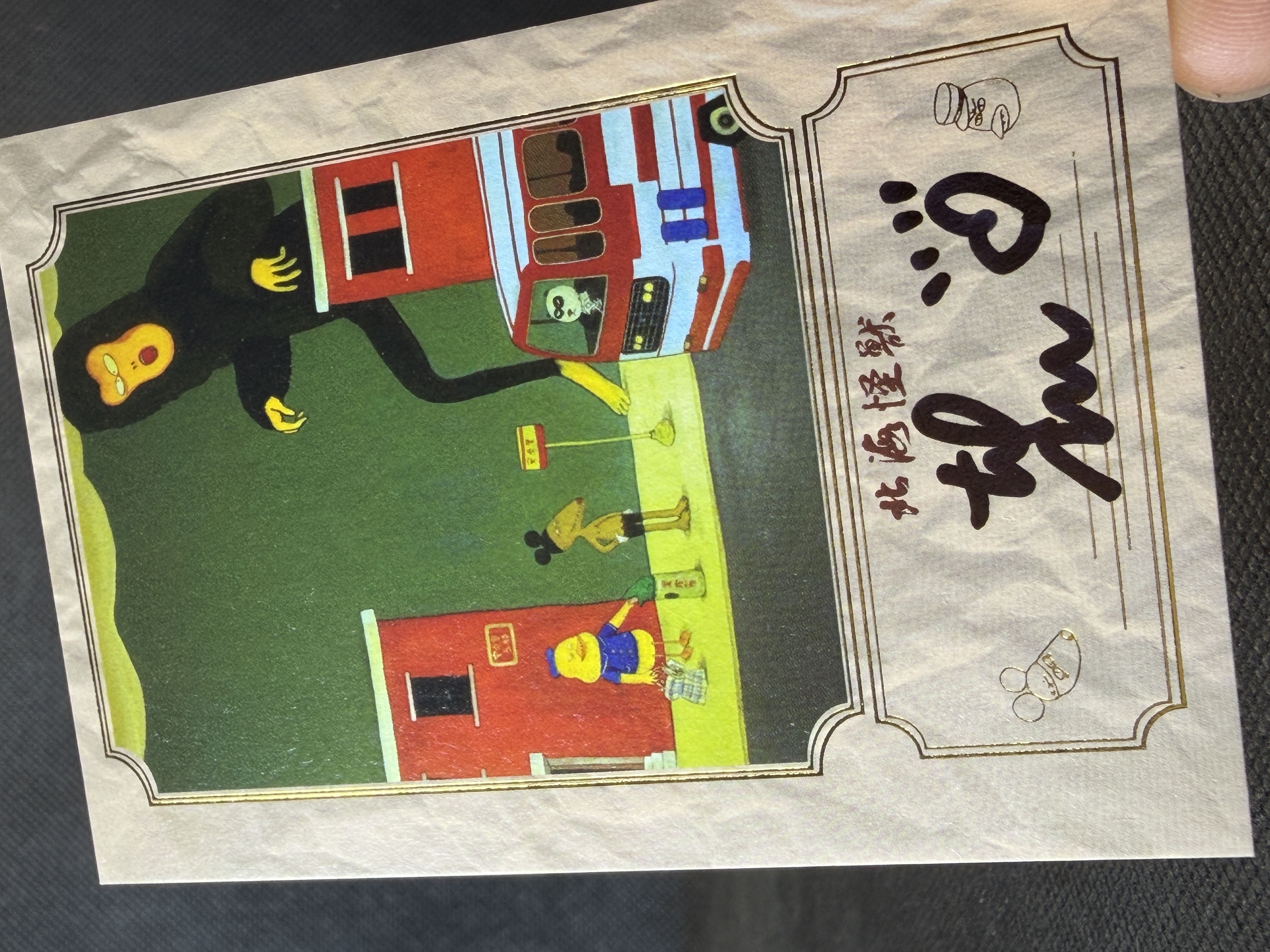 CLOSER科洛舍文化 北海怪兽 北海怪兽 彭磊 亲笔签名 卡签 12/30编