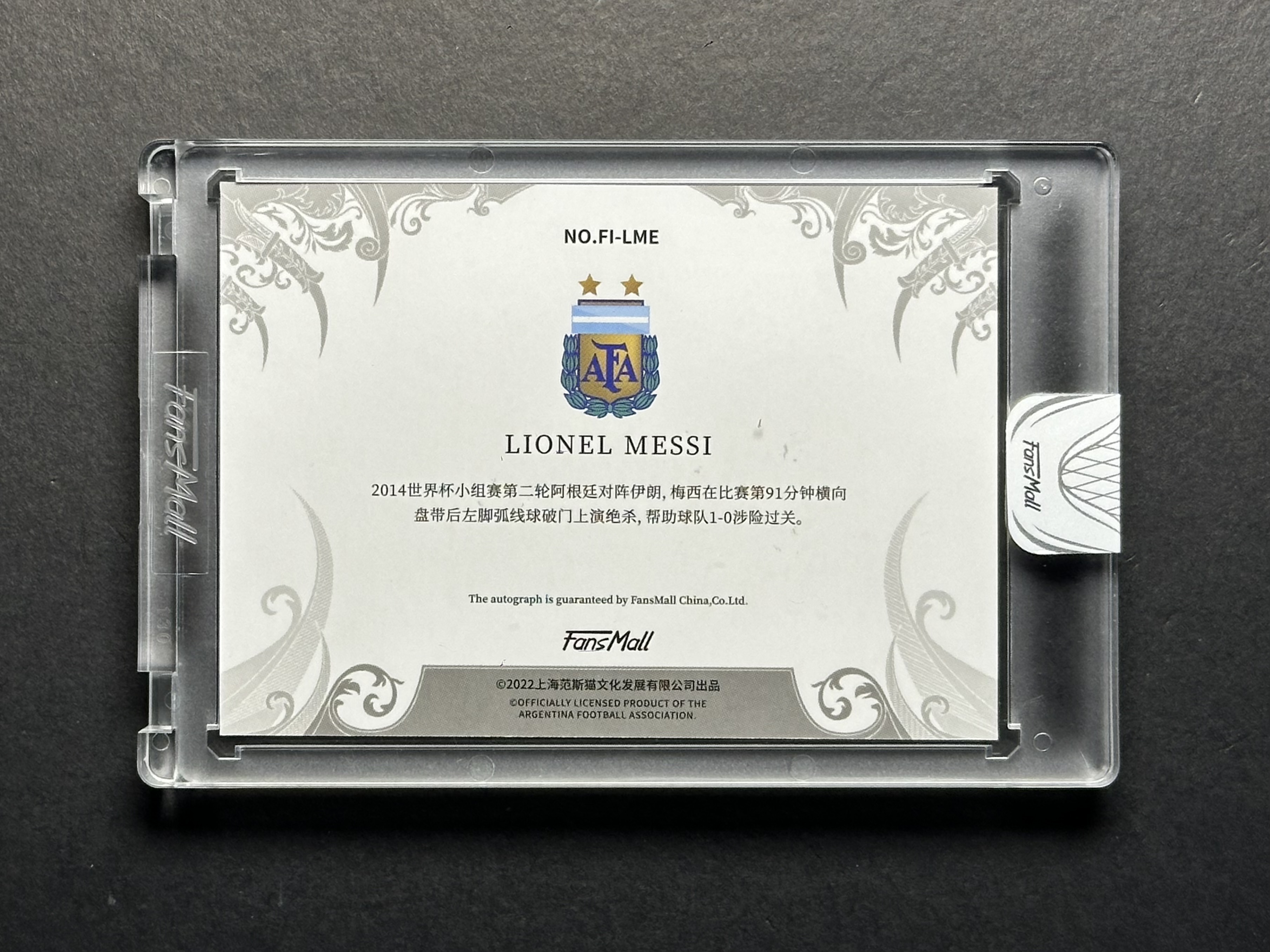 2022 FansMall 苍穹 Lionel Messi 范思猫 阿根廷队盒 球王 梅西 1/3编 首编 卡签 签字 巴萨 巴塞罗那 世界杯 国家队退役 湖水蓝平行 原封砖【怪兽代卖】#DD