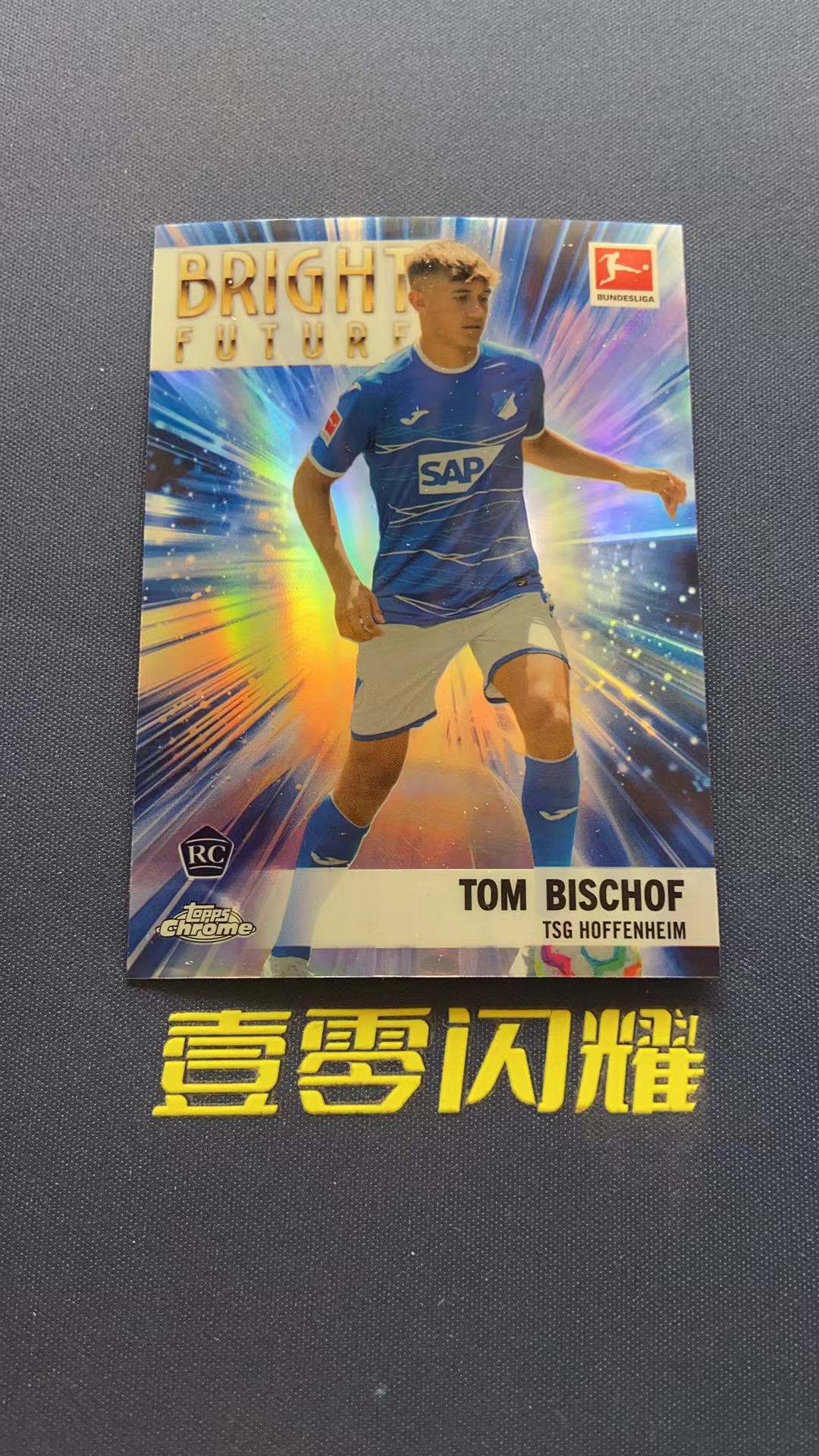 2023 Topps Chrome Tom Bischof RC 【壹零闪耀】德甲 比绍夫 霍芬海姆 新秀RC  闪耀BRIGHT FUTURE 特卡 银折 折射 卡品如图 收藏必备 NYZS025