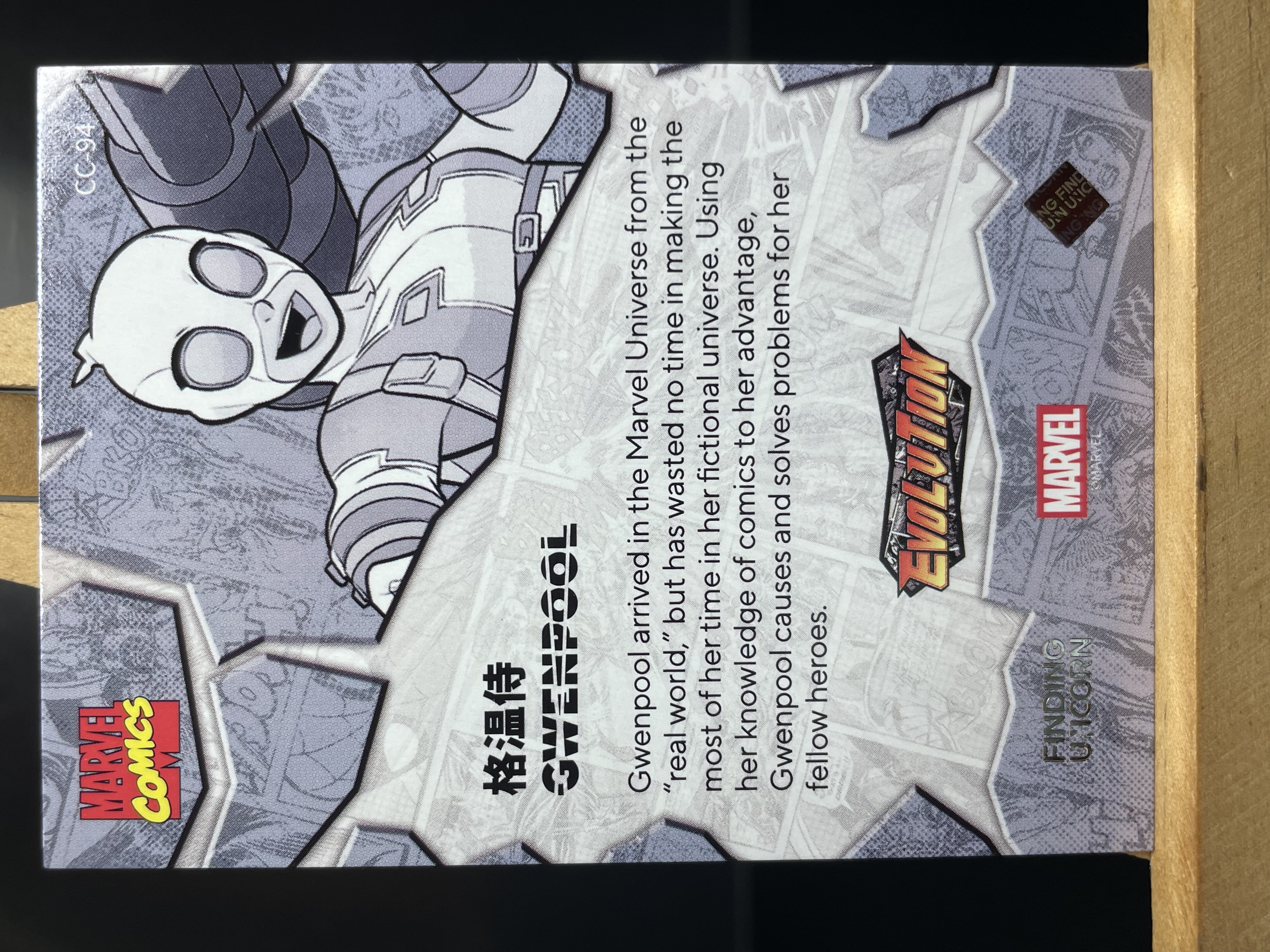 (T1)2023 漫威 FINDNG CARD MARVEL 折射 格温侍 实卡好看 收藏凑套必备 卡品如图 !!!