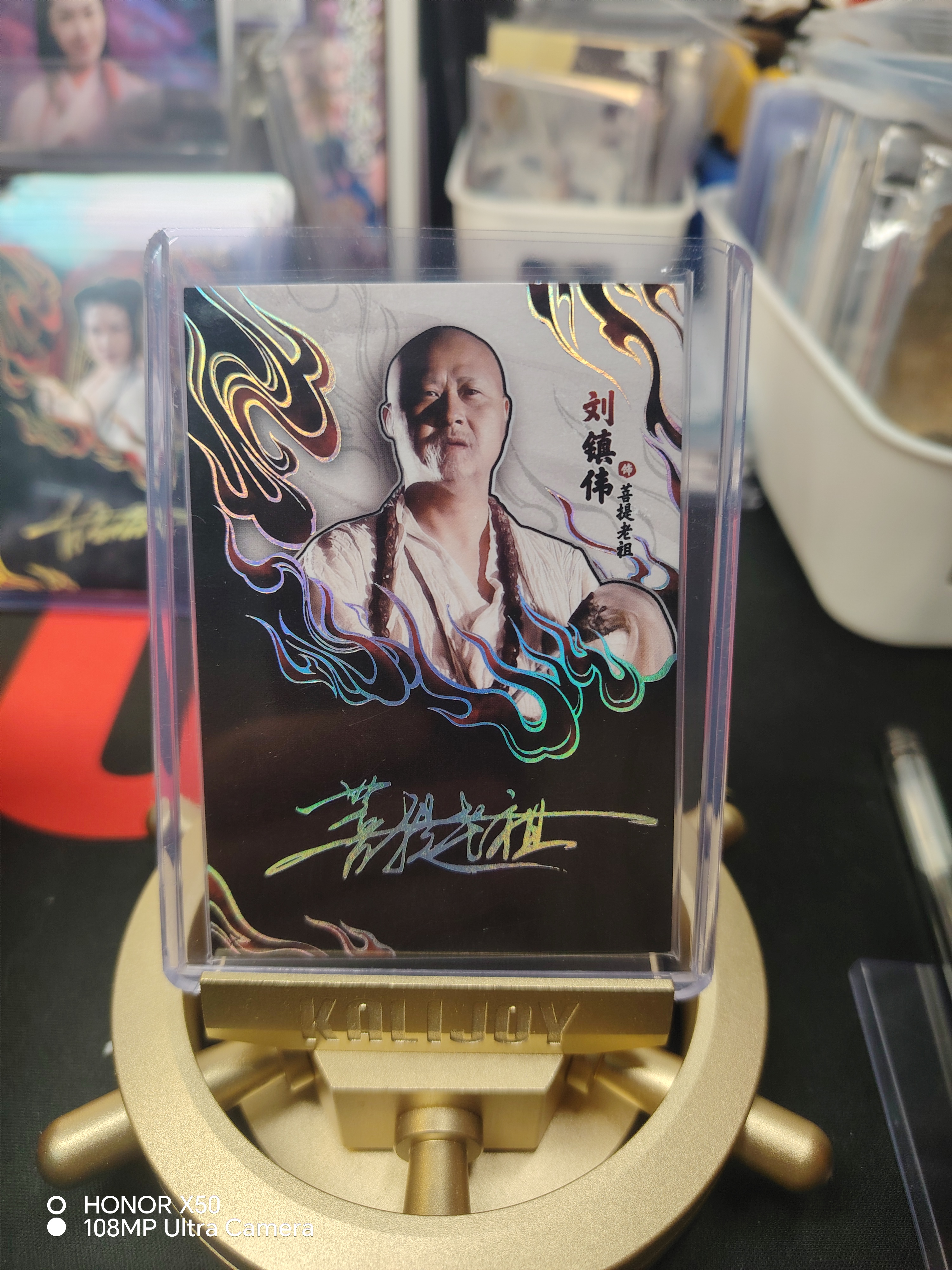 卡星时代 大话西游 30周年纪念卡 菩提老祖 单人印签卡 299编