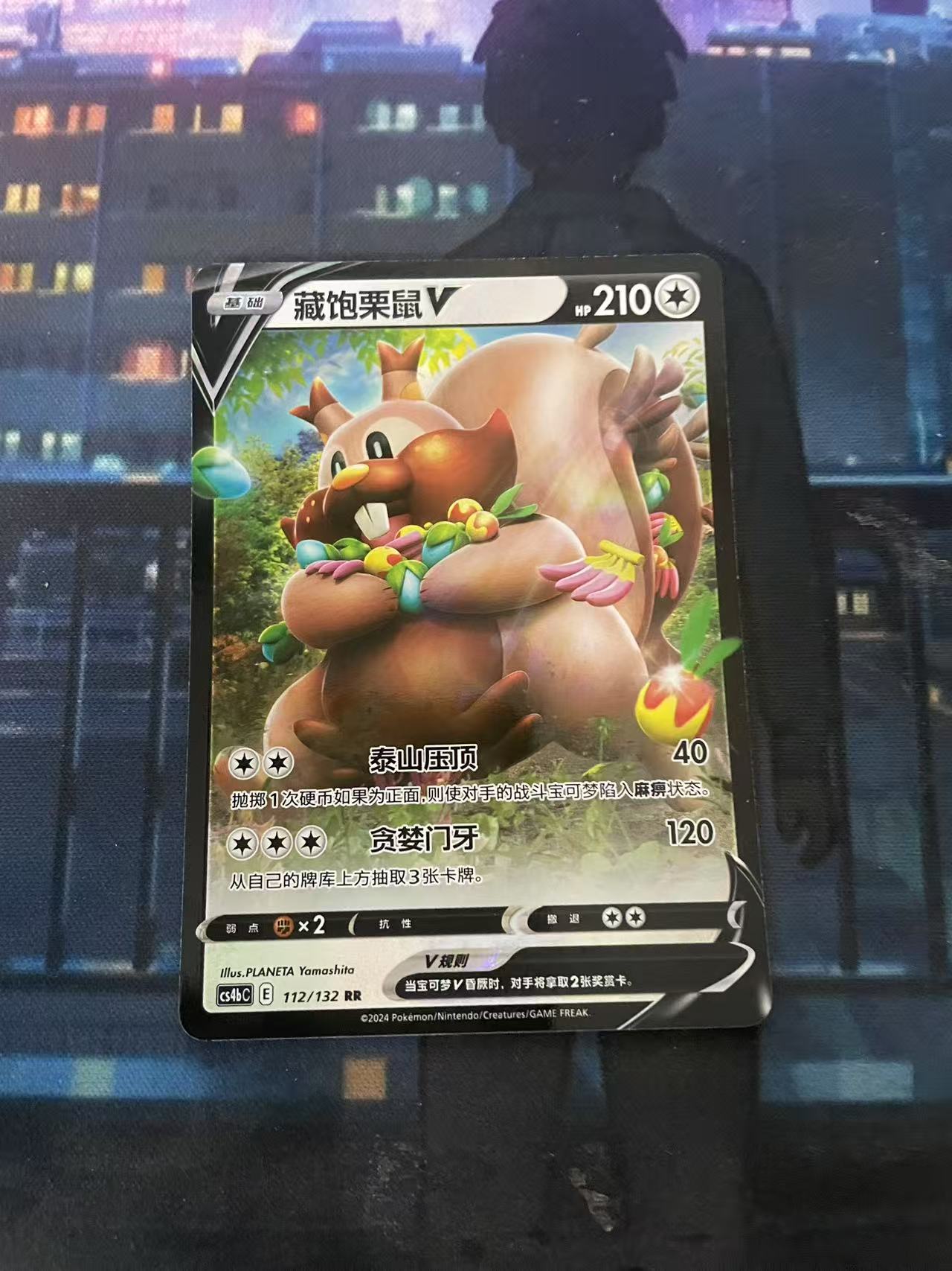 2025 Pokemon TCG 1 藏饱隶鼠V chs 宝可梦 简中 木水拍卖蒂二百十八期