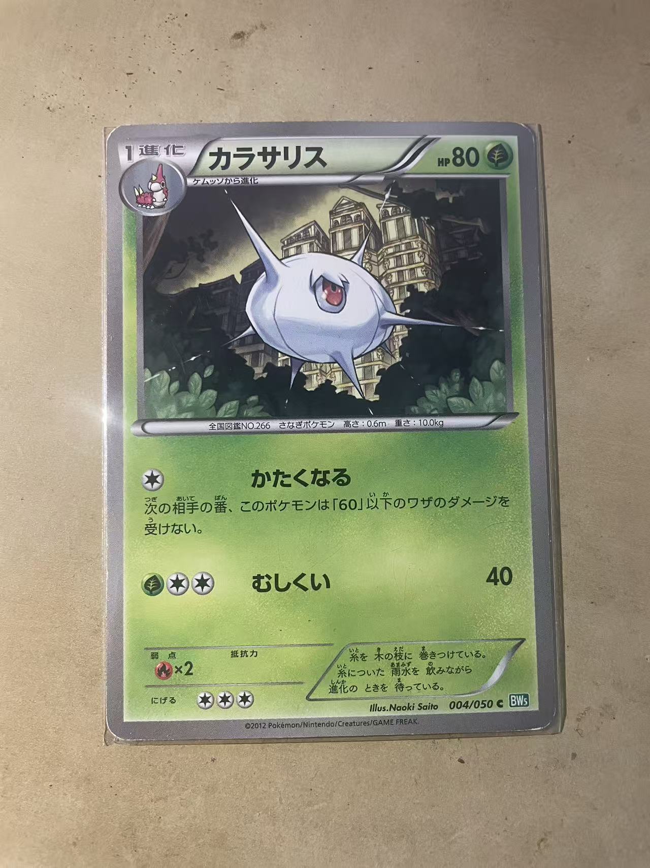 2024 Pokemon TCG 1 ja 宝可梦 日文 日版 木水拍卖第一百八十八期