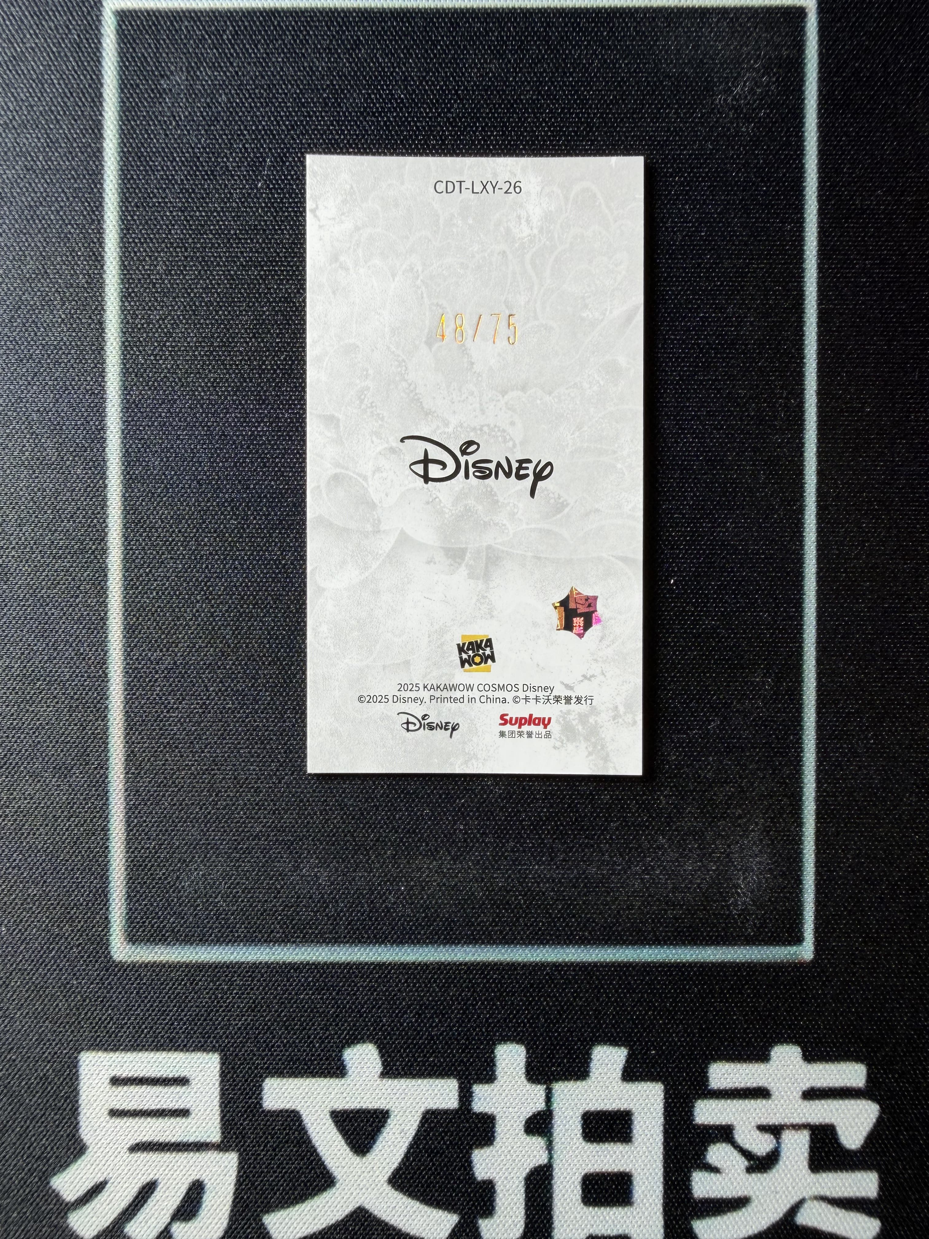 【易文拍卖 超级回款】2025 Kakawo Disney Cosmos 卡卡沃 迪士尼 CDT-LXY-26 AURORA 爱洛公主 75编 Lucky Mini #小昕