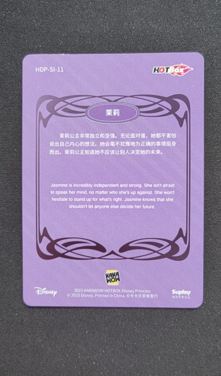 【UCS拍卖 曼巴58】2023 卡卡沃 Hotbox Disney 迪士尼100周年 公主系列 闪卡 USR 大比例 茉莉公主 值得收藏