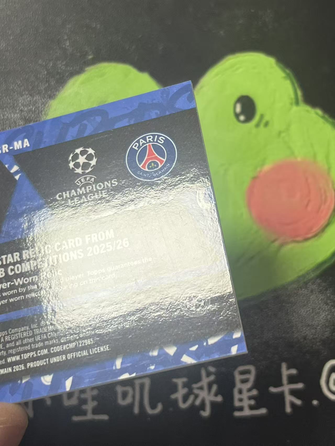 2026 Topps Topps Marquinhos 欧战 UCC 巴黎圣日耳曼 马基尼奥斯 银折 物料 球衣 微瑕如图【ZYP代拍】望灯