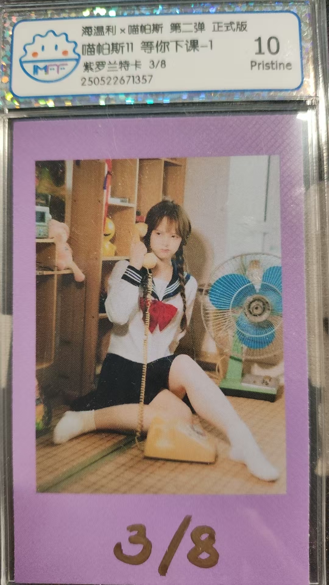 海温利--限定明星评级卡--喵帕斯--最大隐藏HIT--紫罗兰特卡--3/8--等你下课