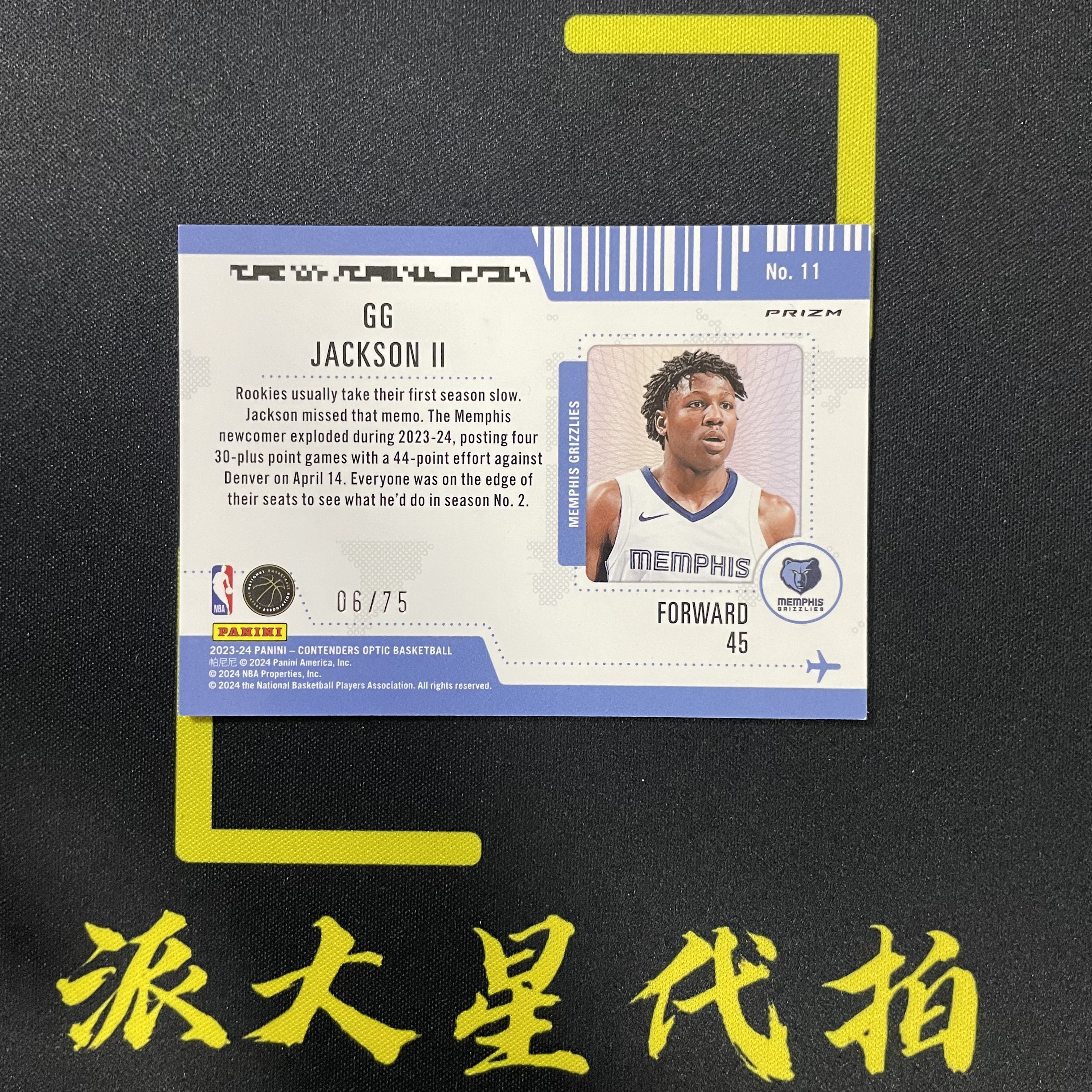 【派大星球星卡代拍】2023-24 PANINI-CONTENDERS OPTIC GG 杰克逊 新秀 06/75编 蓝碎冰折 op球票 机票特卡 GG JACKSON II#1205#北瞑