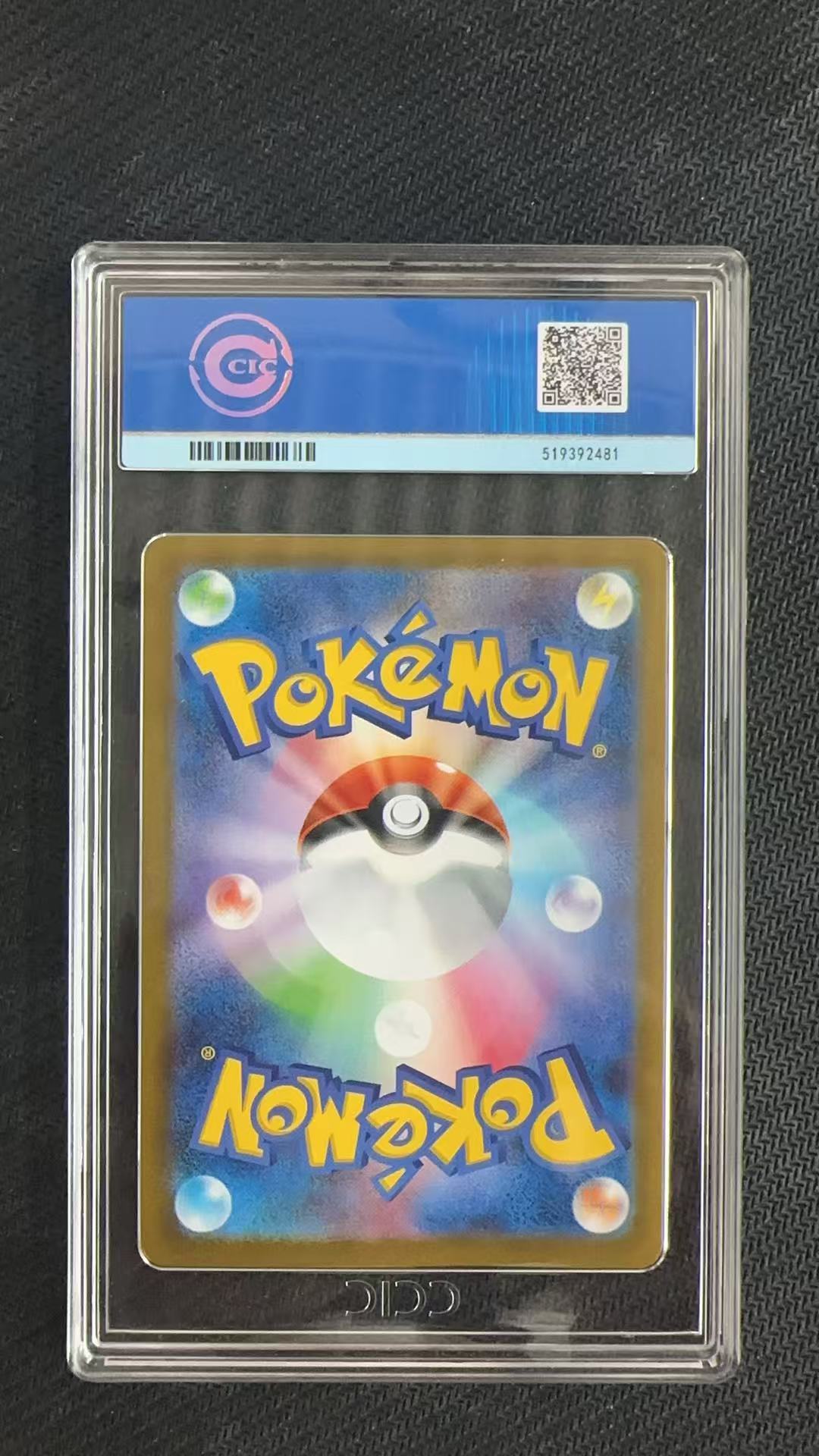 2025 Pokemon TCG PROMO 皮卡丘 ja 【卡少爷卡社】评级卡 PTCG 宝可梦 日版 皮卡丘 麦当劳皮 020/M-P CCIC 9.5分 卡品如图 ja