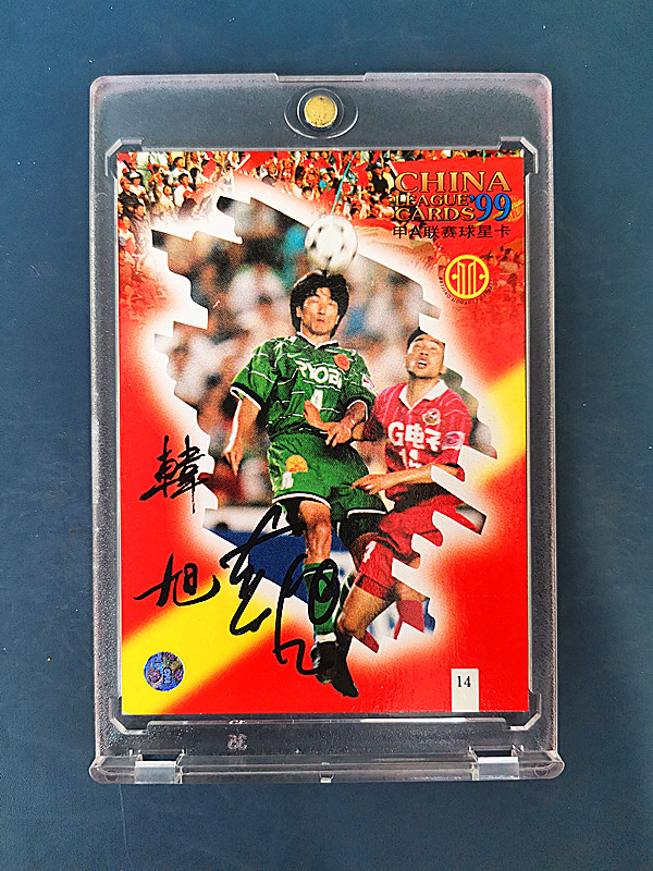1999 中国 福特宝 韩旭 北京国安 (( 亲笔签名 ( 现场签 假一罚万 ) (中国官方) 授权出品的球星卡 极具收藏价值