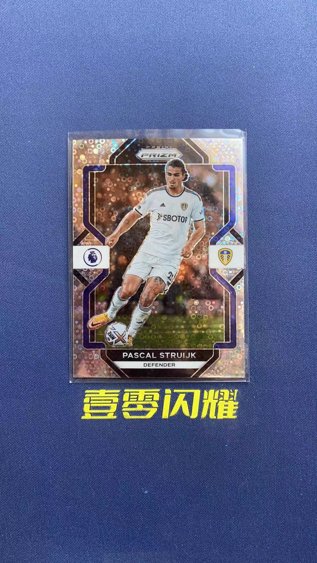 2022-23 Panini Prizm Pascal Struijk 【壹零闪耀】英超 PZ 斯图伊杰克 利兹联 银泡泡折 折射 卡品如图 收藏必备 NYZS001