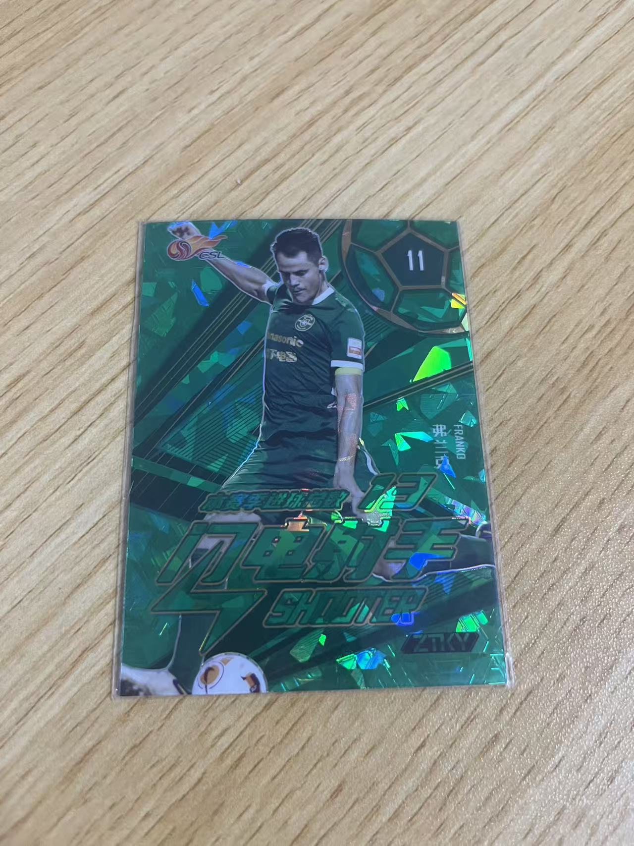 2022 中体卡业 ZTKY 弗兰克 中超联赛 折射系列 浙江队 弗兰克 绿折 /25编 闪电射手 特卡 卡品如图