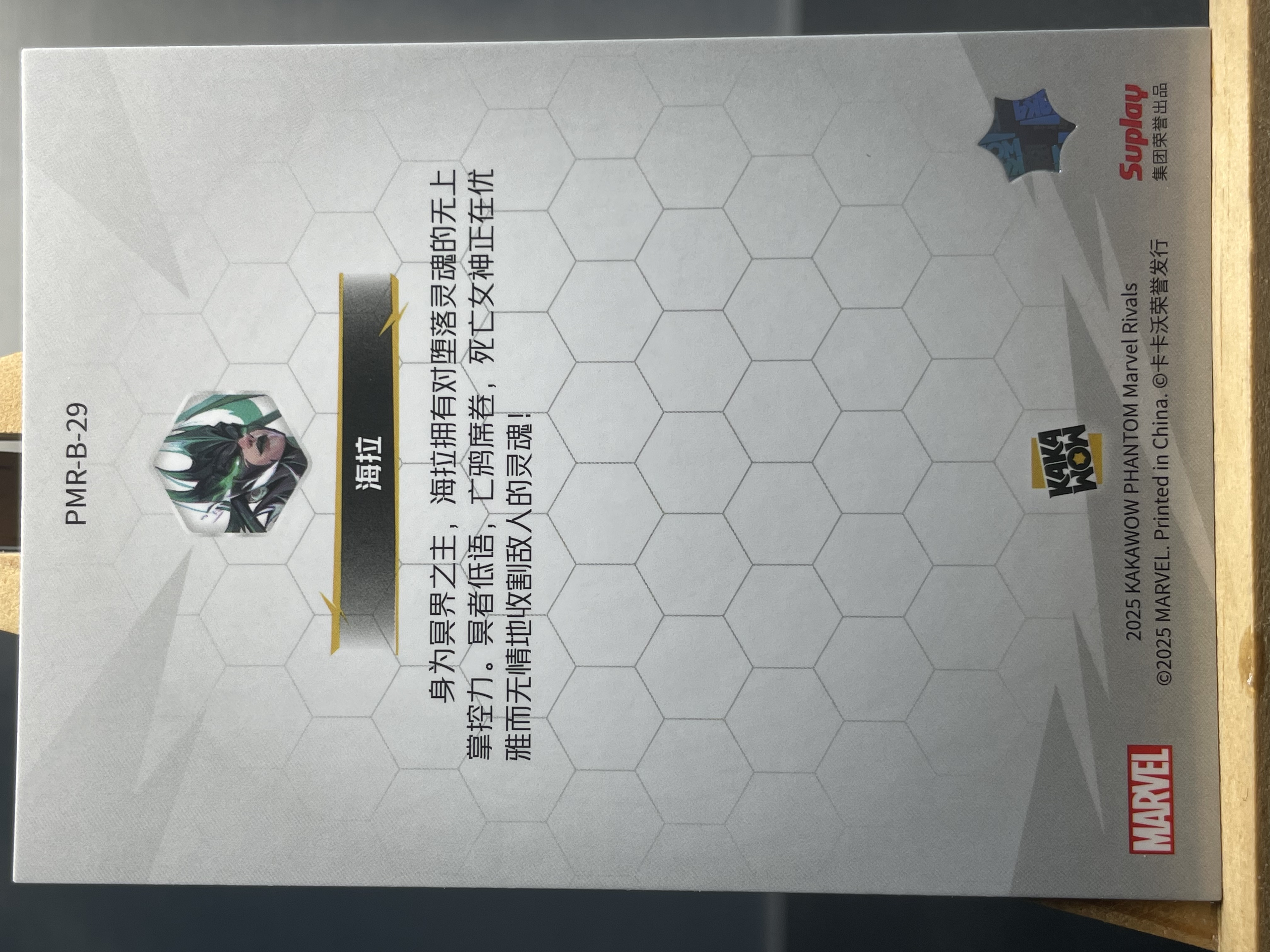(B8) 2025 KAKAWOW 漫威 卡卡沃 BASE 海拉 实卡好看 收藏凑套必备 卡品如图 !!!