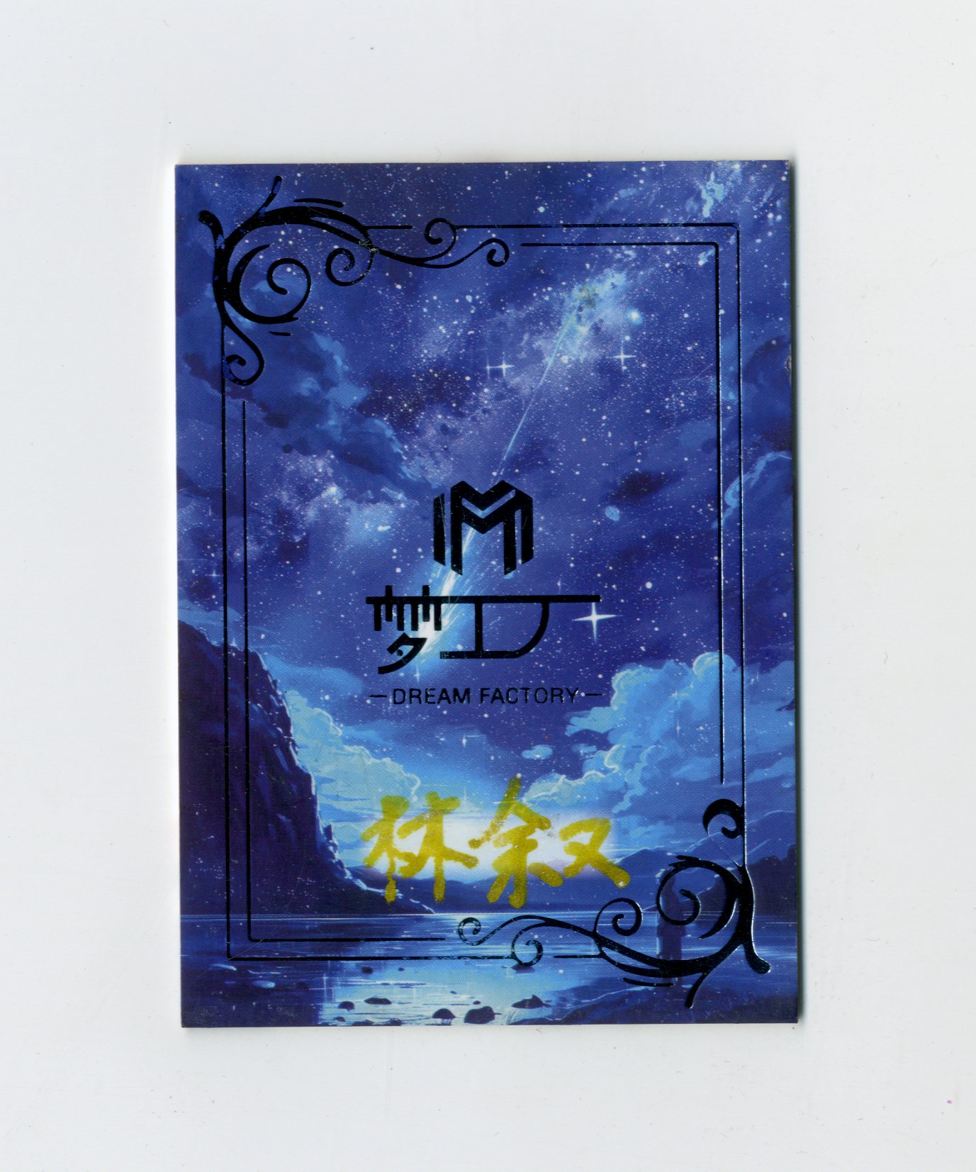 【Jackie杰基拍卖】梦工厂工作室 古风 美女 手绘卡 1/1 画师:林叙(灯塔)