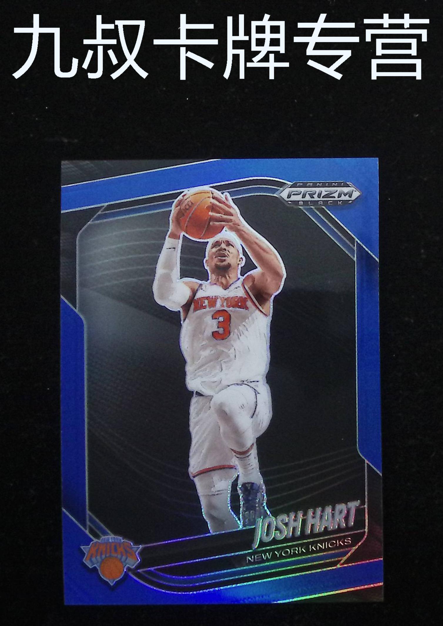 2024-25 Panini Prizm Josh Hart 《九叔卡牌专营》PZ 约什 哈特 尼克斯 029/ 199编 蓝折 卡品如图(宇)