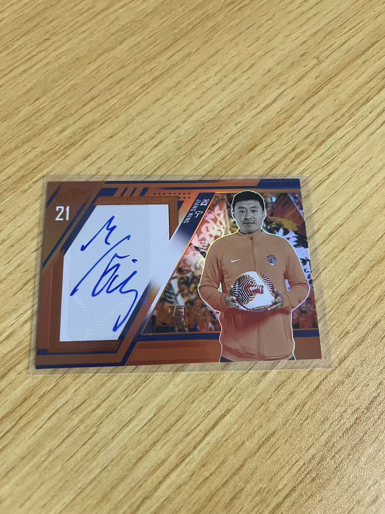 2024 中体卡业 NEW SEASON 姜宁 中超联赛 新赛季系列 青岛海牛 姜宁 铜折 /50编 签字 卡品如图