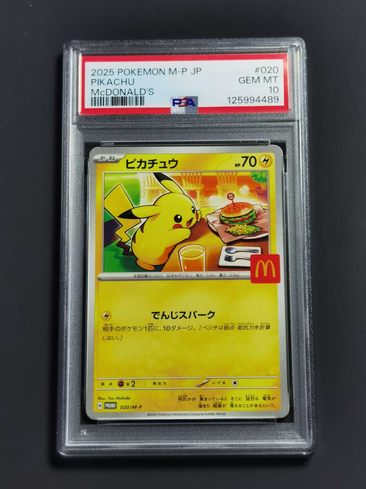 【太子拍卖】不累计 2025 PTCG 宝可梦 日版 麦当劳 皮卡丘 联名 PSA10 完美品!此卡美品率超低 全速高涨中 错过拍大腿!