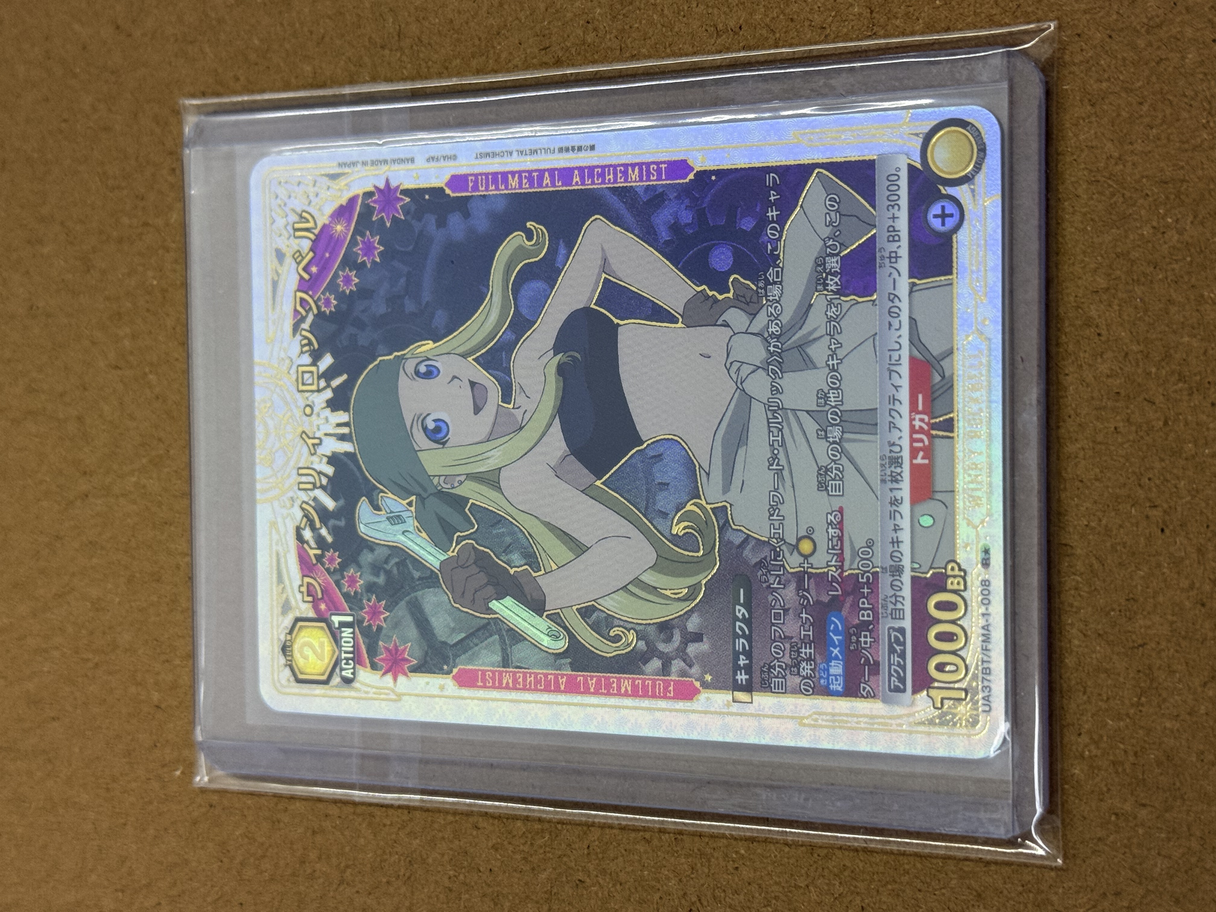 【UA携战之境】日版钢之炼金术师 TCG ,一星 ,爆闪,闪卡,高端玩家必入!关联宝可梦,海贼王,龙珠,WS【CAT】