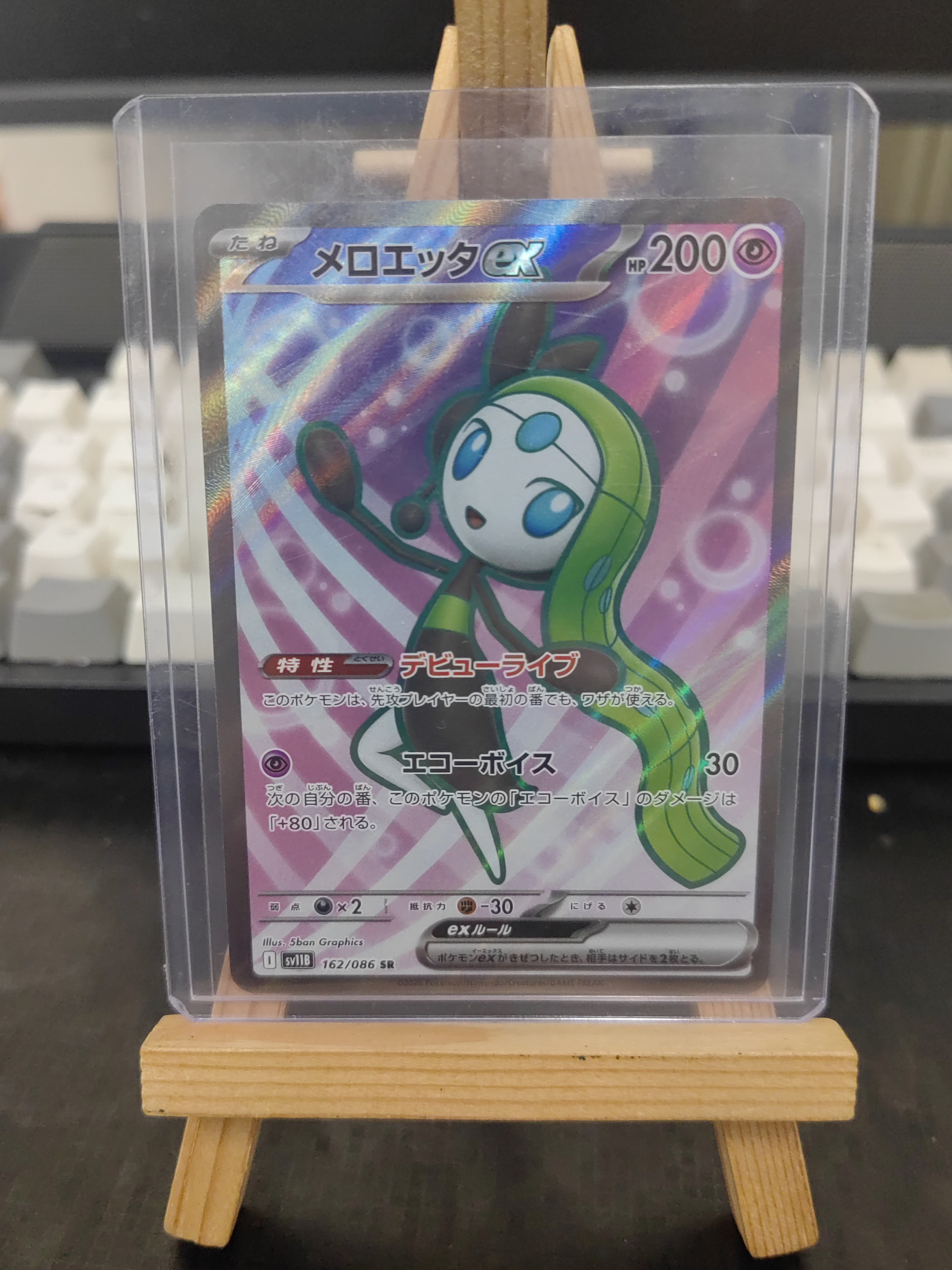 2025 pokemon 宝可梦 对战 【来福拍卖】 日版 闪卡 162/086 SR 折射 卡品如图 MVP