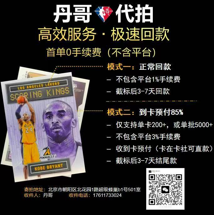 2024-25 Panini PaniniPhotoGenicNBA Jonas Valanciunas 上镜 鹈鹕 约纳斯 瓦兰丘纳斯 大瓦兰 75编 碎冰签 签字 碎冰折 卡品如图 【小呆呆】
