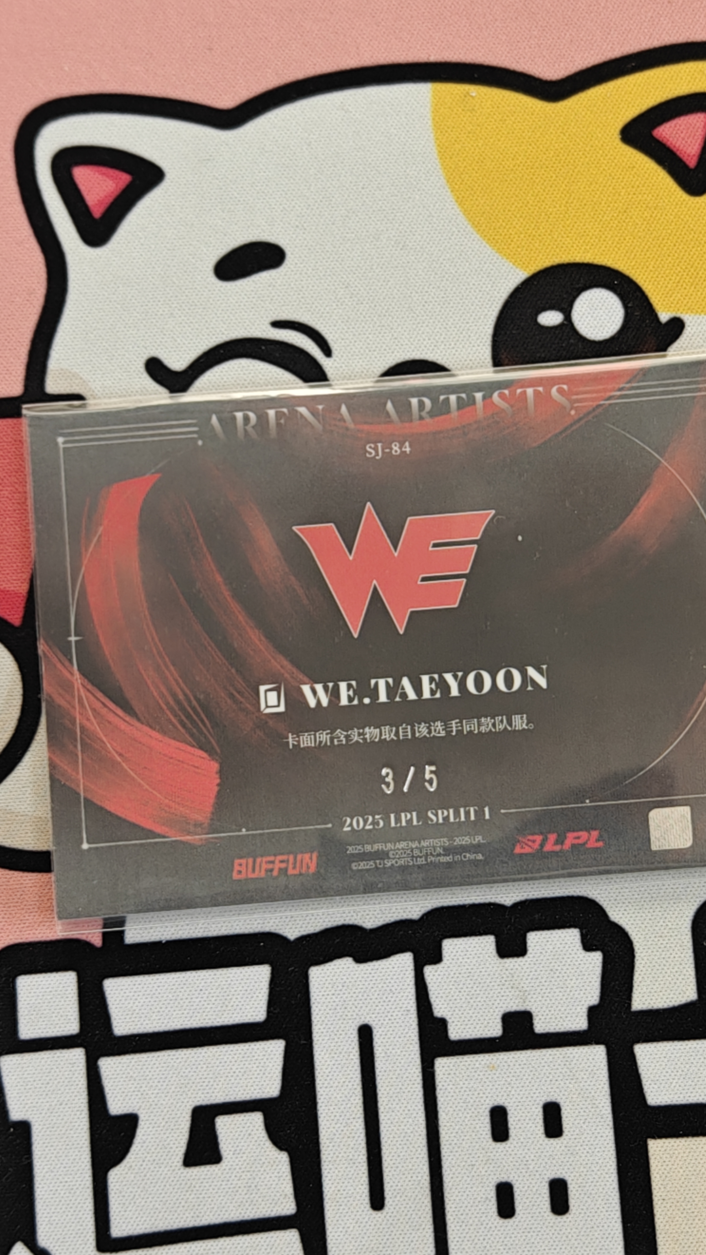 2024 Buffun LPL taeyoon 【幸运喵】不凡玩品 英雄联盟 LCK选手卡 3/5 xym049