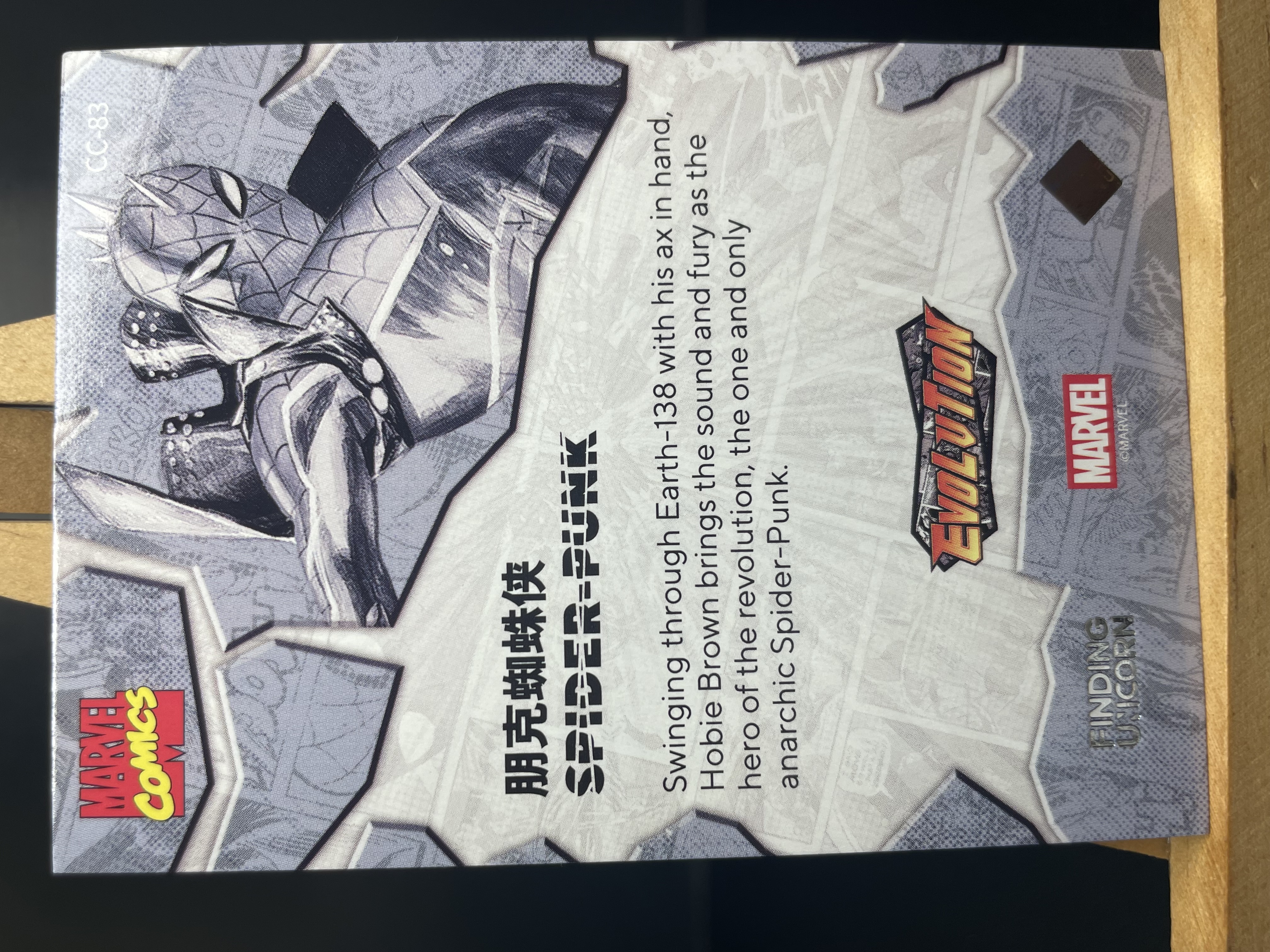 (T2)2023 漫威 FINDNG CARD MARVEL 折射 朋克蜘蛛侠 实卡好看 收藏凑套必备 卡品如图 !!!