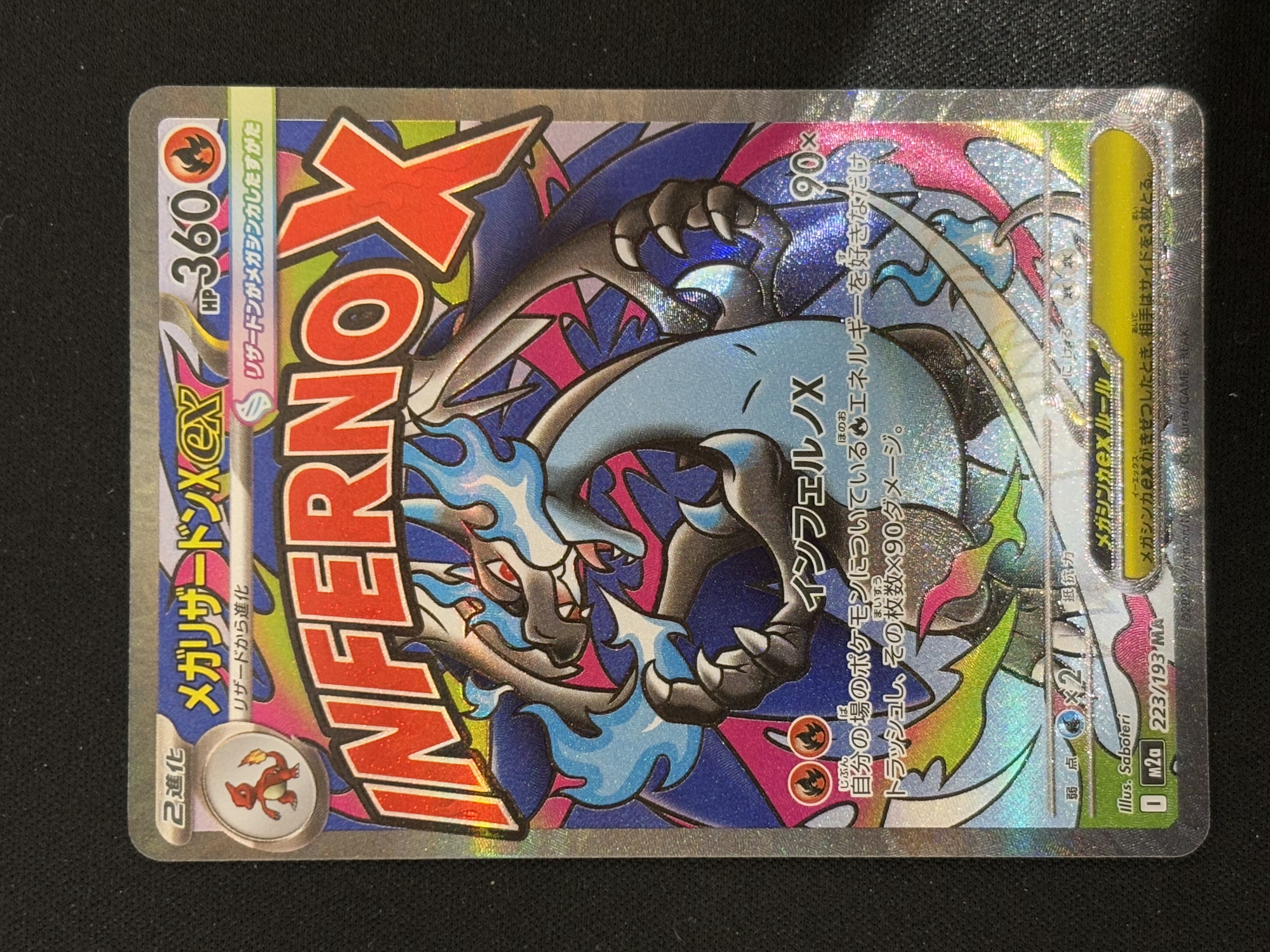 2025 Pokemon TCG 宝可梦 大画闪卡 ja 日版 M2a 超级喷火龙X ex MA 第一张 - Fjames