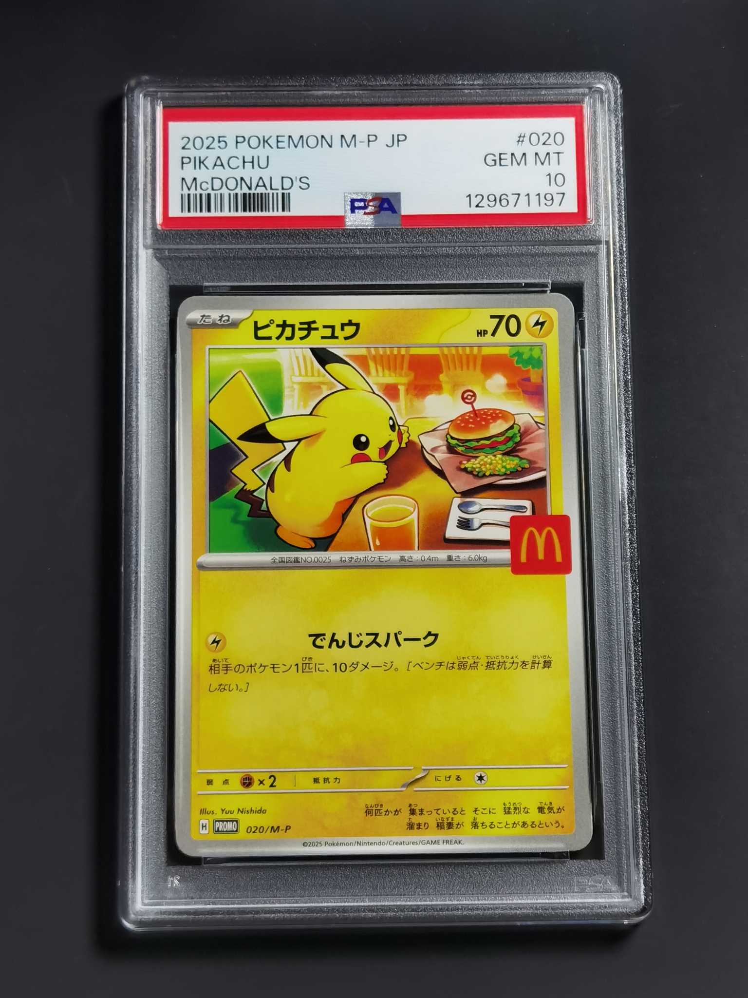 【太子拍卖】不累计 2025 PTCG 宝可梦 日版 麦当劳 皮卡丘 联名 PSA10 完美品!此卡美品率超低 全速高涨中 错过拍大腿 本期三连号!