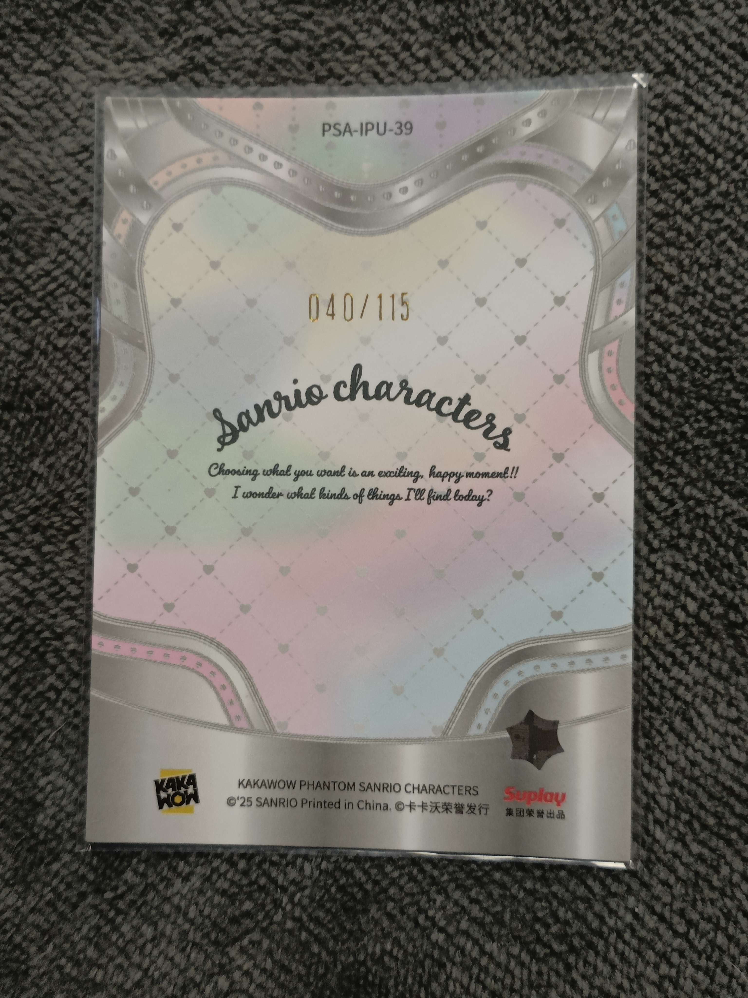 2023 Kakawow PHANTOM 三丽鸥家族系列收藏卡 Cinnamoroll 大耳狗喜拿 【谦谦拍卖】PSA-IPU-39 紫折 040/115编 秋鹿