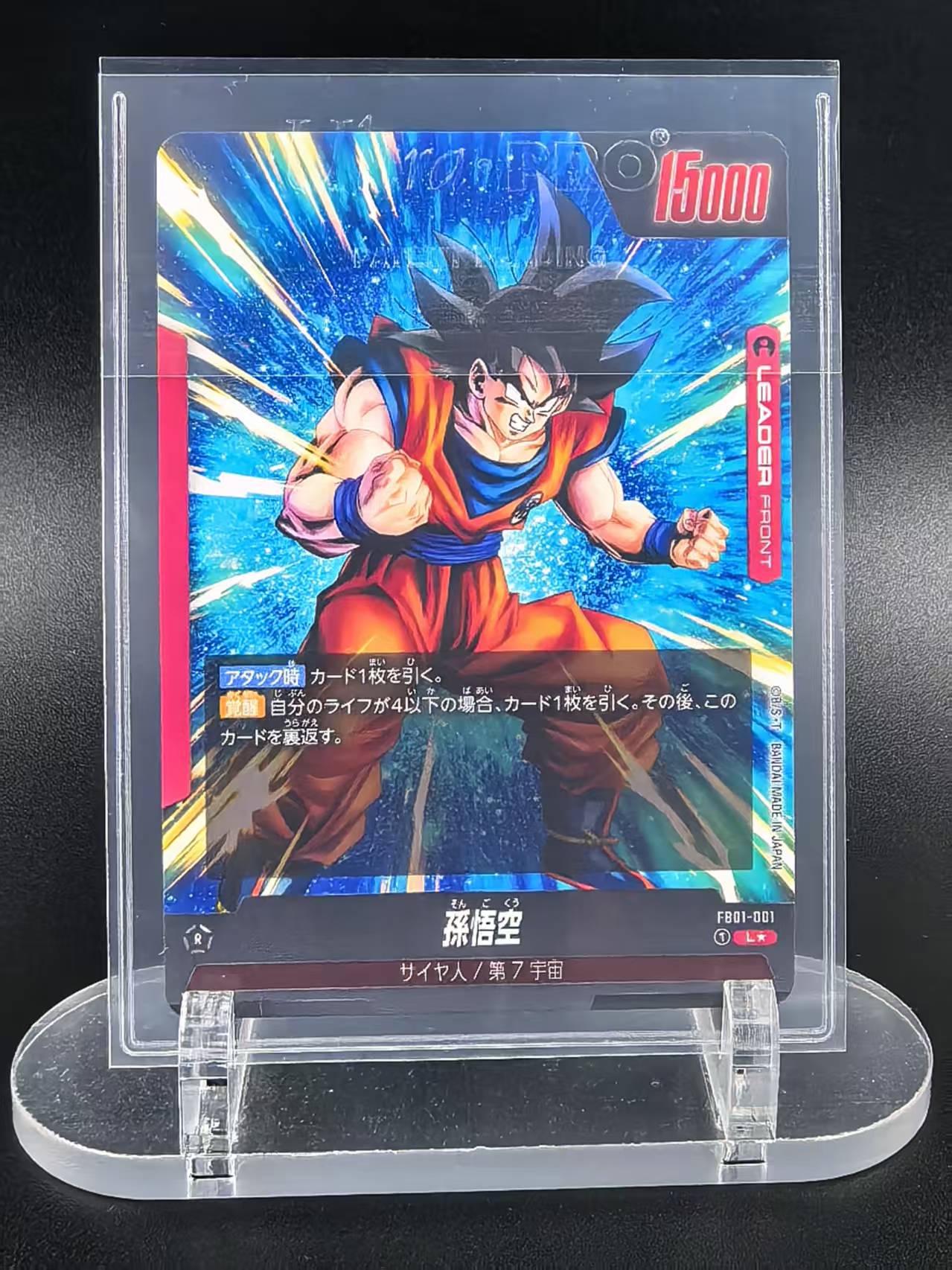 2024 Bandai Super Dragon Ball Heroes Goku #FB01-001 超蓝悟空 龙珠融合世界 日版 L星 烫金异画 全图大画闪