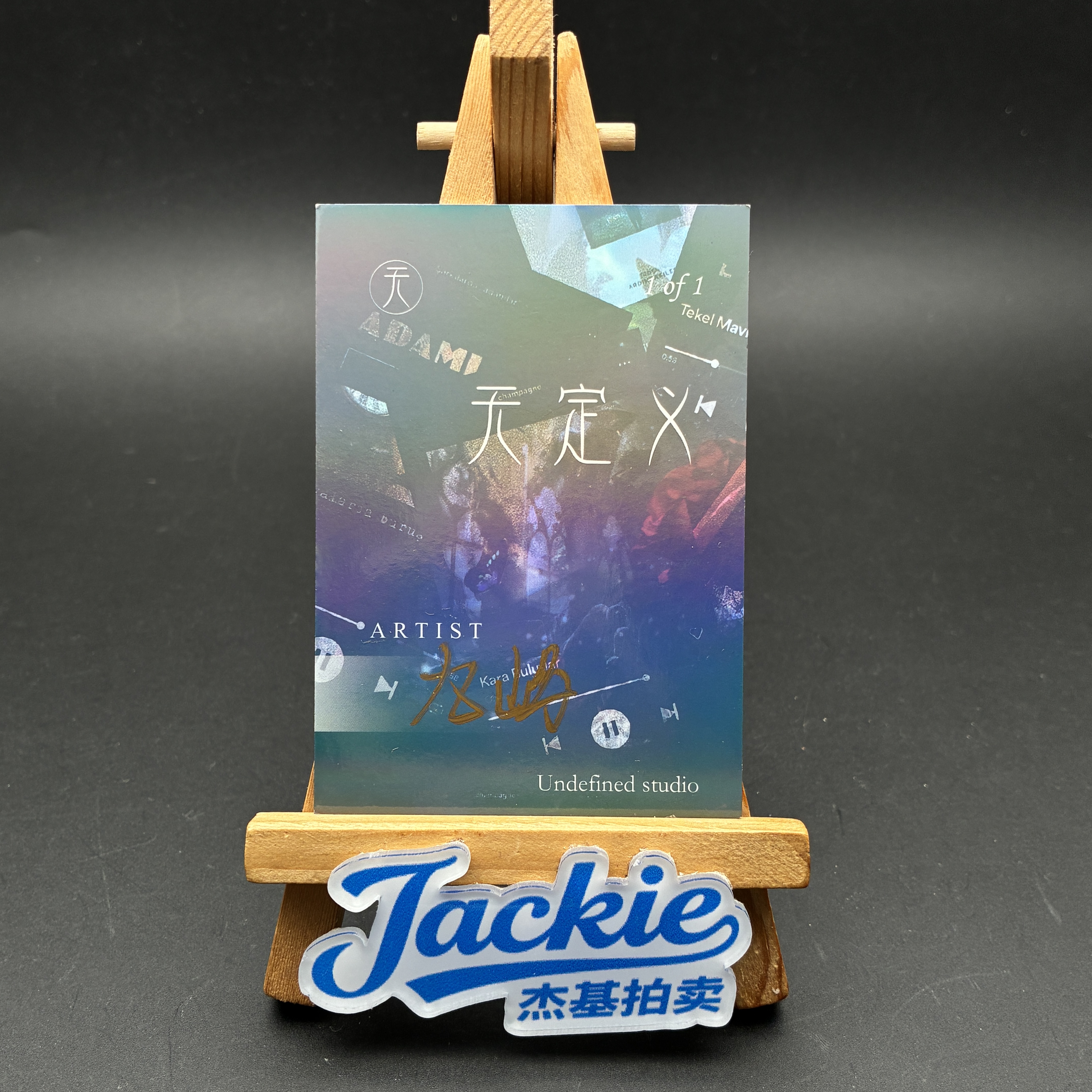 【Jackie杰基】无定义工作室 手绘卡 1/1 画师:九屿(迷途)