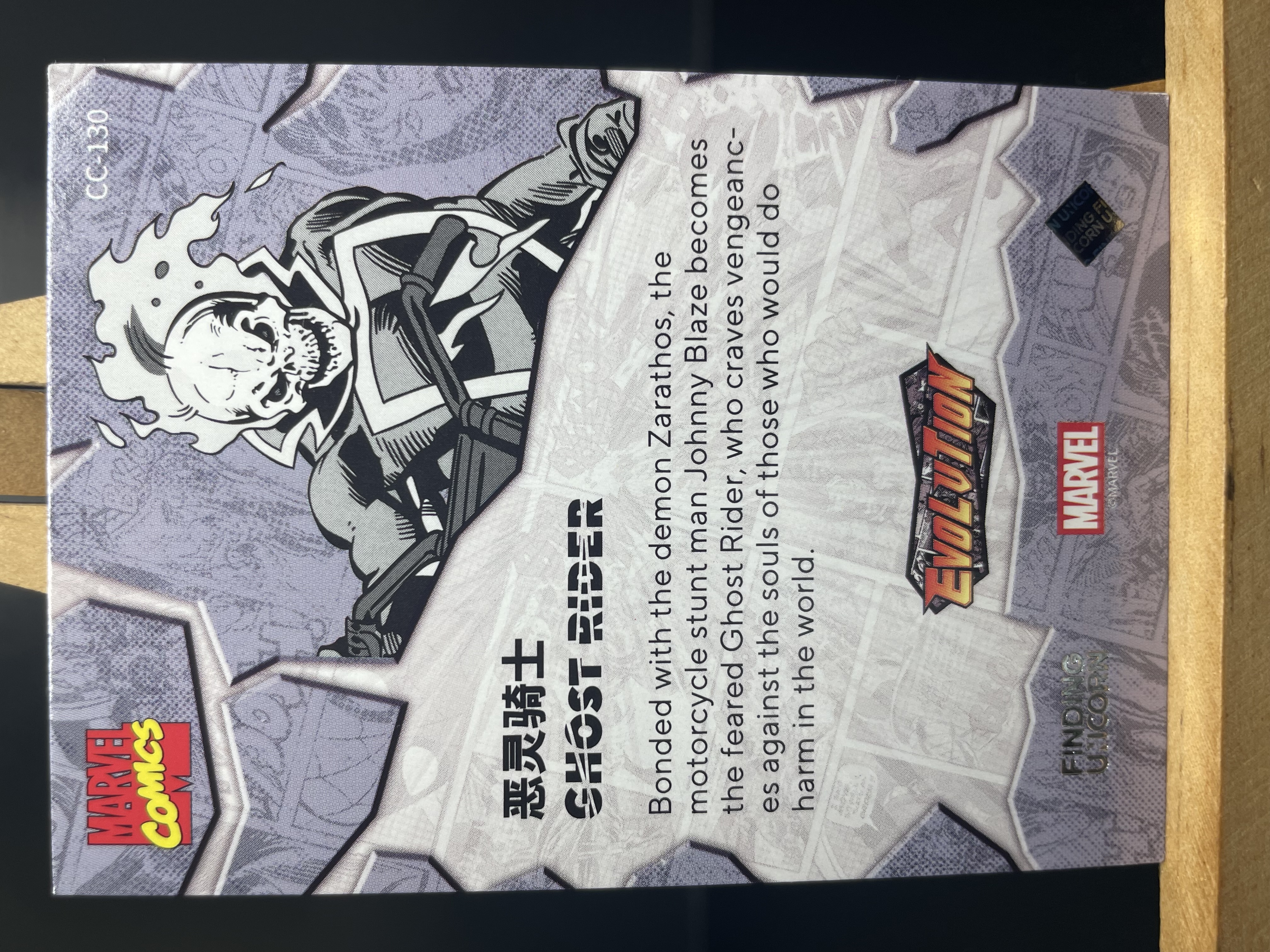 (T2)2023 漫威 FINDNG CARD MARVEL 折射 恶灵骑士 实卡好看 收藏凑套必备 卡品如图 !!!