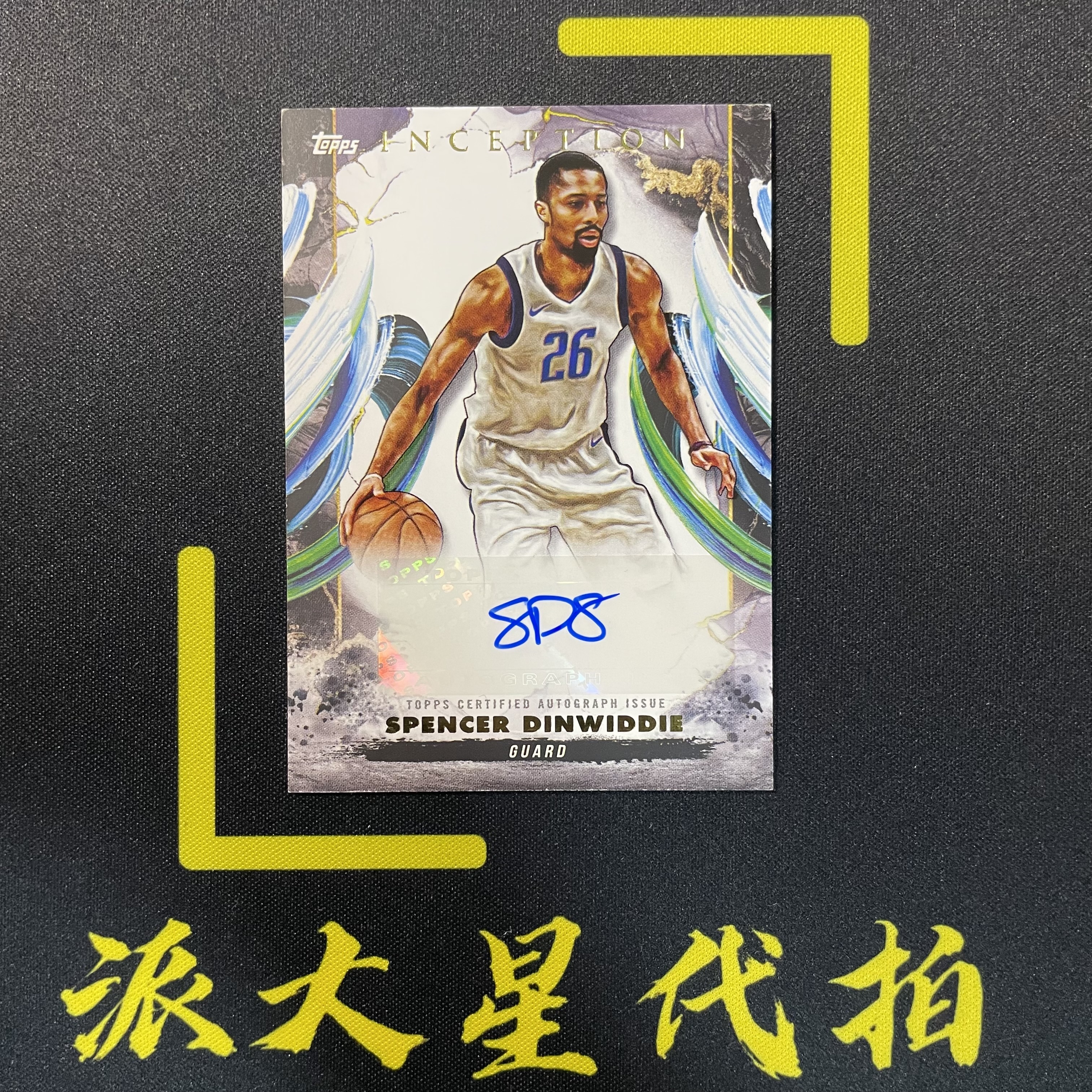 【派大星球星卡代拍】2024-25 Topps Inception 斯宾瑟 丁威迪 盗梦 签字 SPENCER DINWIDDIE#1205#羊瞑