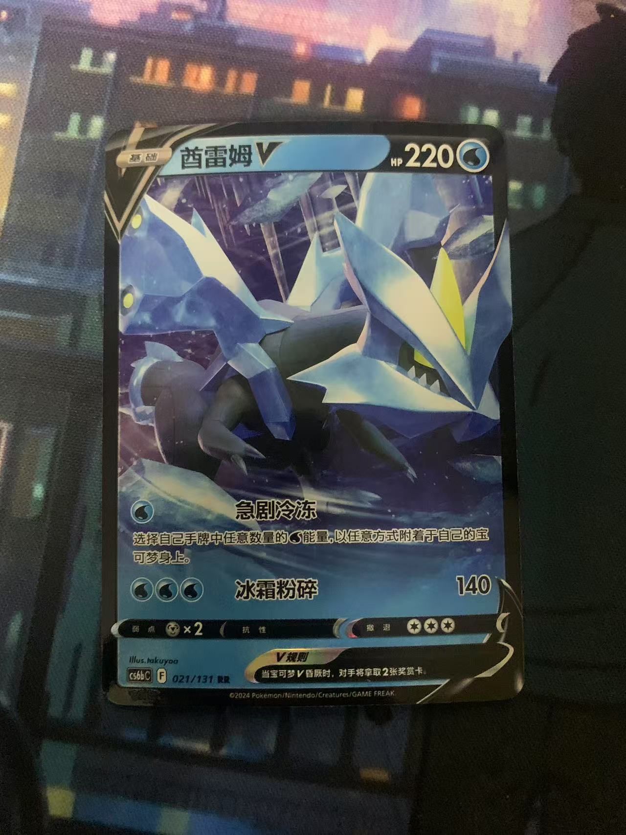 2024 Pokemon TCG 1 酋雷姆V chs 宝可梦 简中 木水拍卖第一百八十五期
