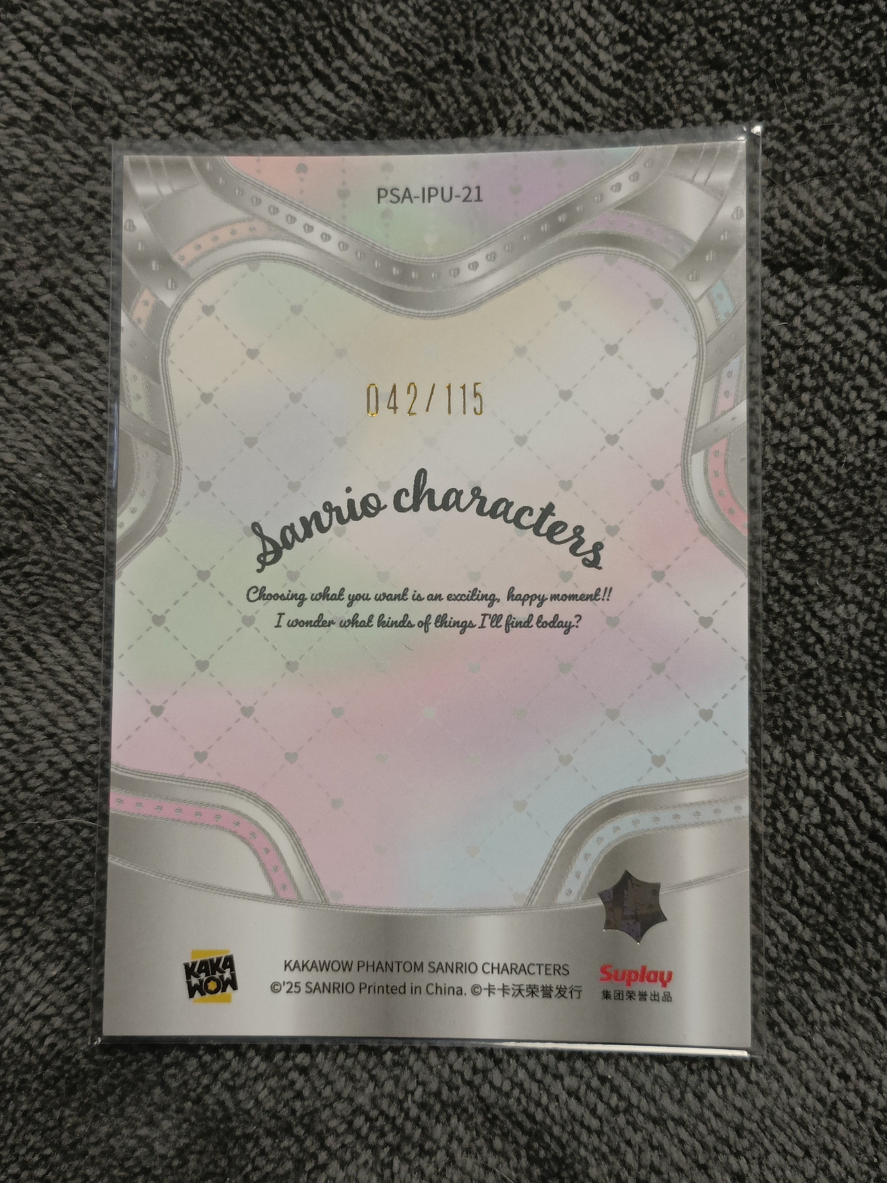 2023 Kakawow PHANTOM 三丽鸥家族系列收藏卡 HELLO KITTY 凯蒂猫 【谦谦拍卖】PSA-IPU-21 紫折 042/115编 秋鹿