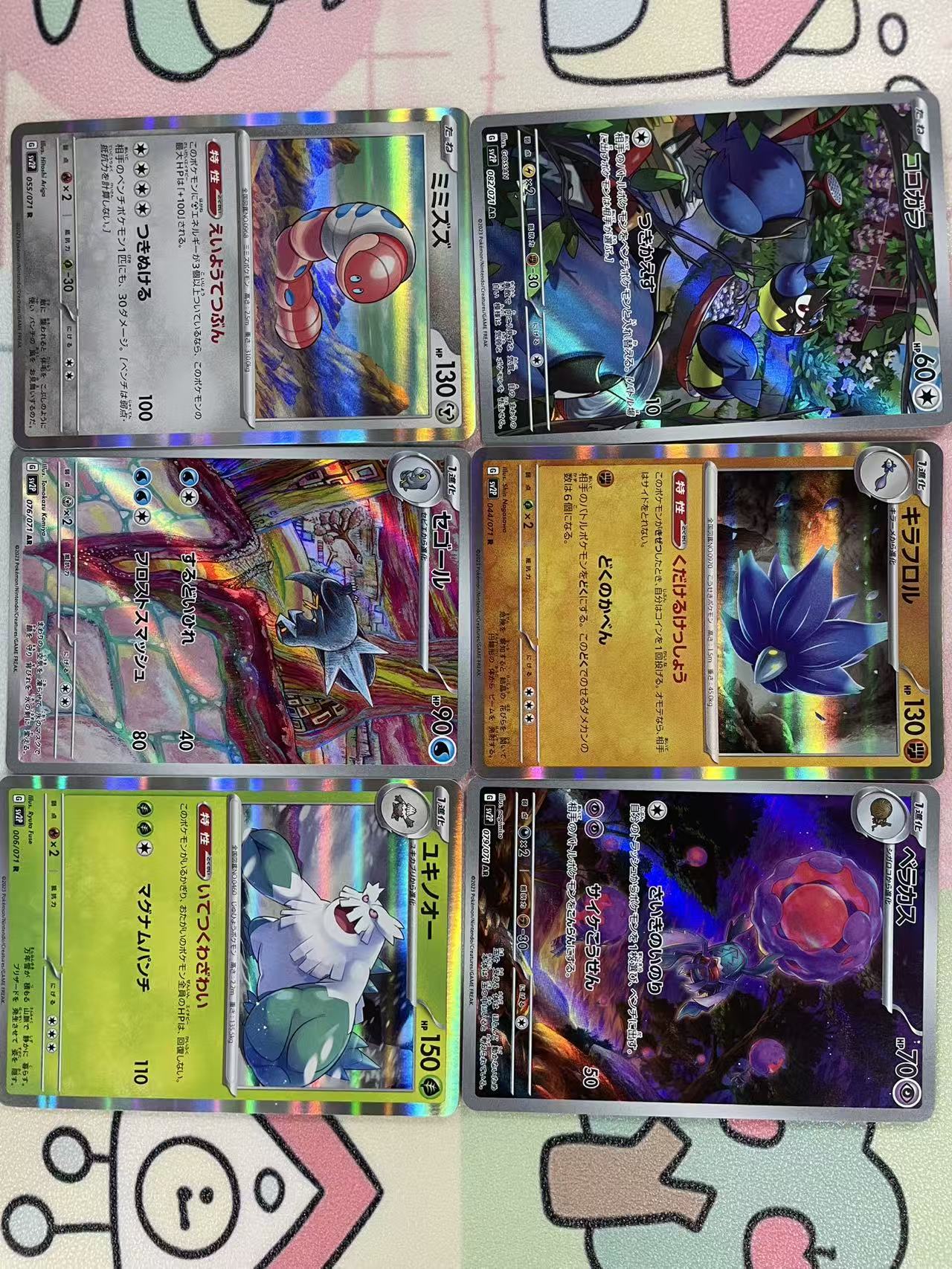 2023 TCG Pokemon Sv2p 日文 日版 宝可梦 lot 特卡 打包 不保卡品【猴哥】