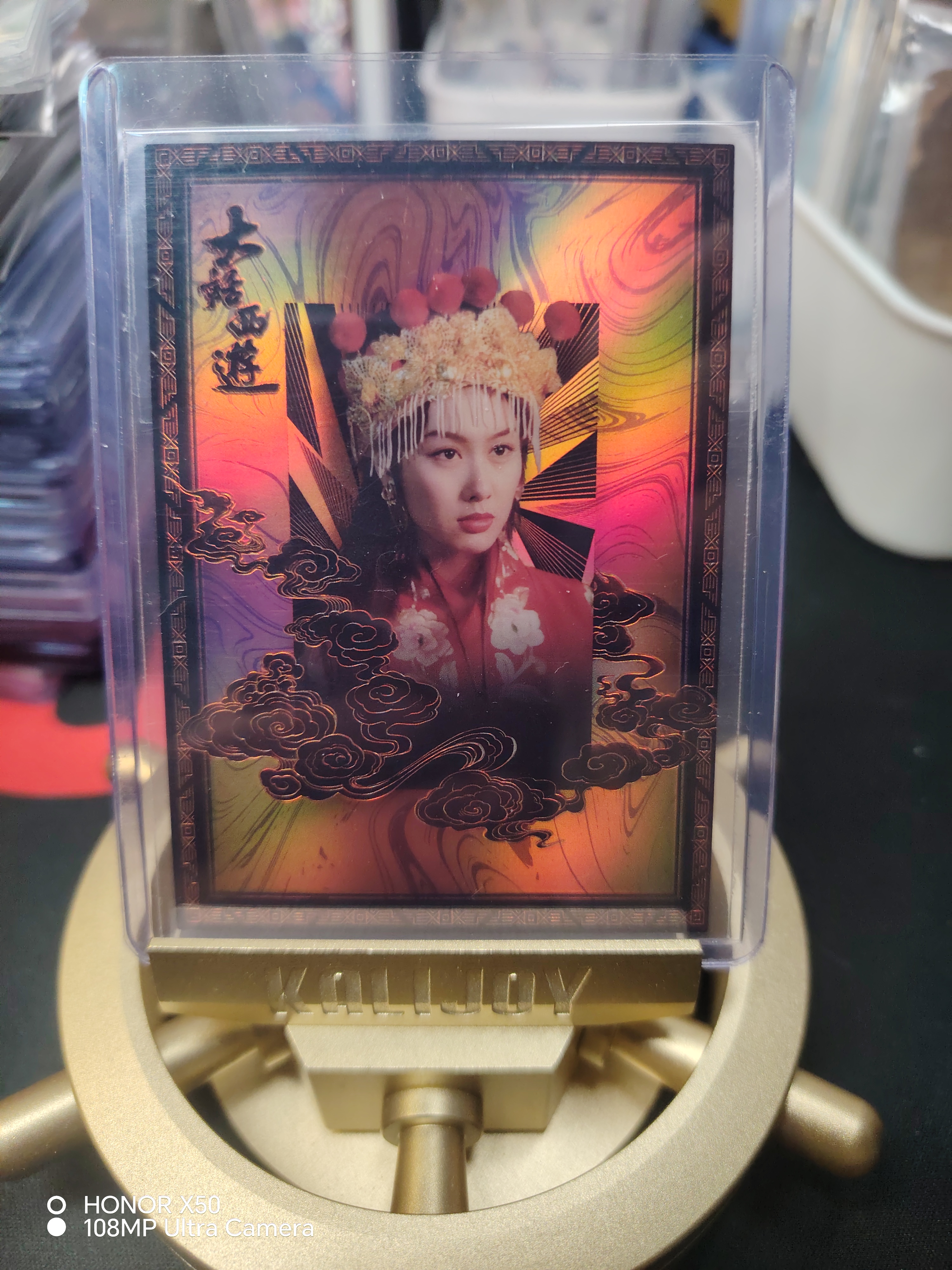 卡星时代 大话西游 30周年纪念卡 紫霞仙子 二级人物卡 49编 橙折 朱茵 开花