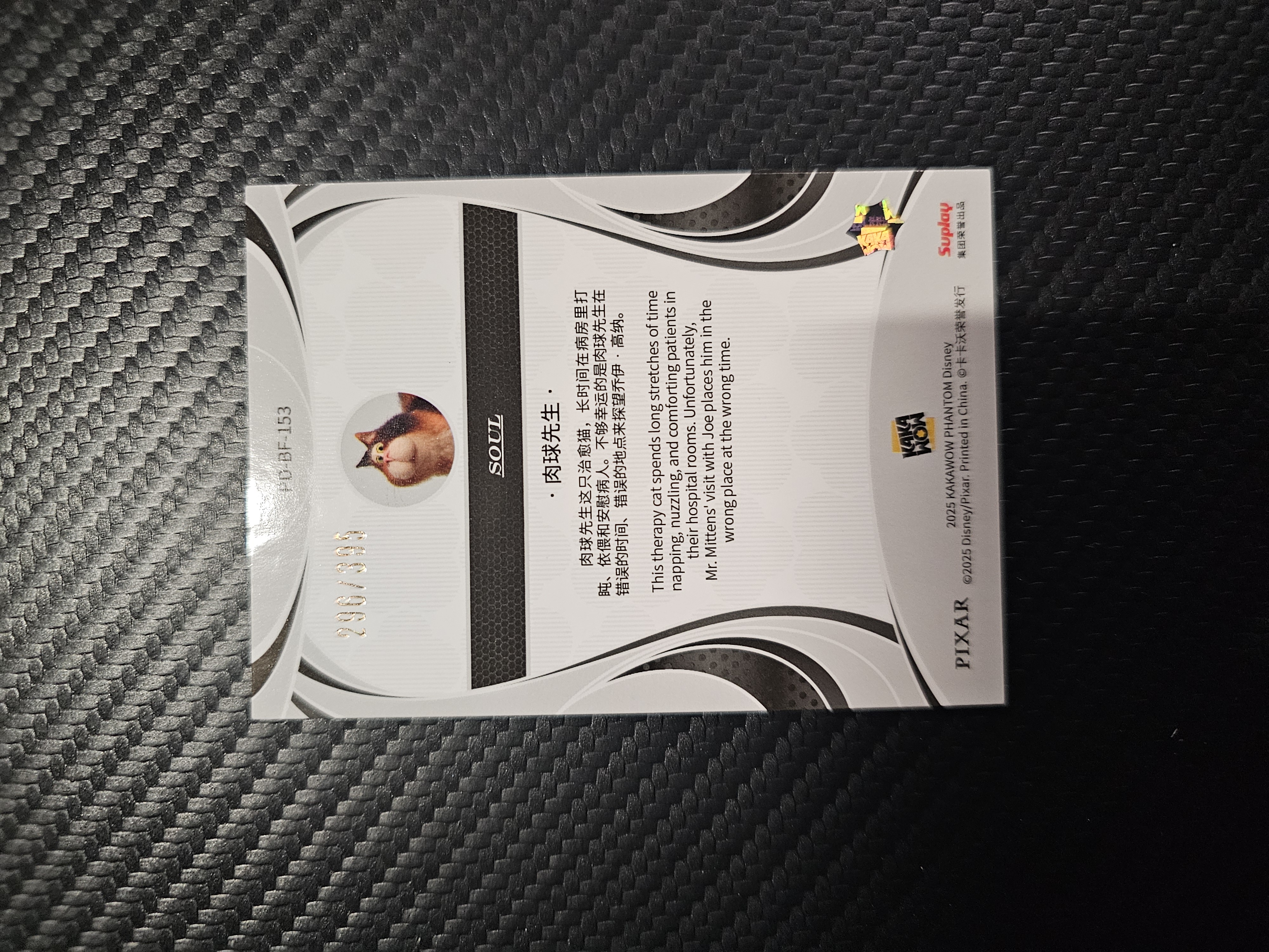 卡卡沃 KAKAWOW Disney 迪士尼 Phantom 2025 Mr.Mittens 肉球先生 296/395 DAK