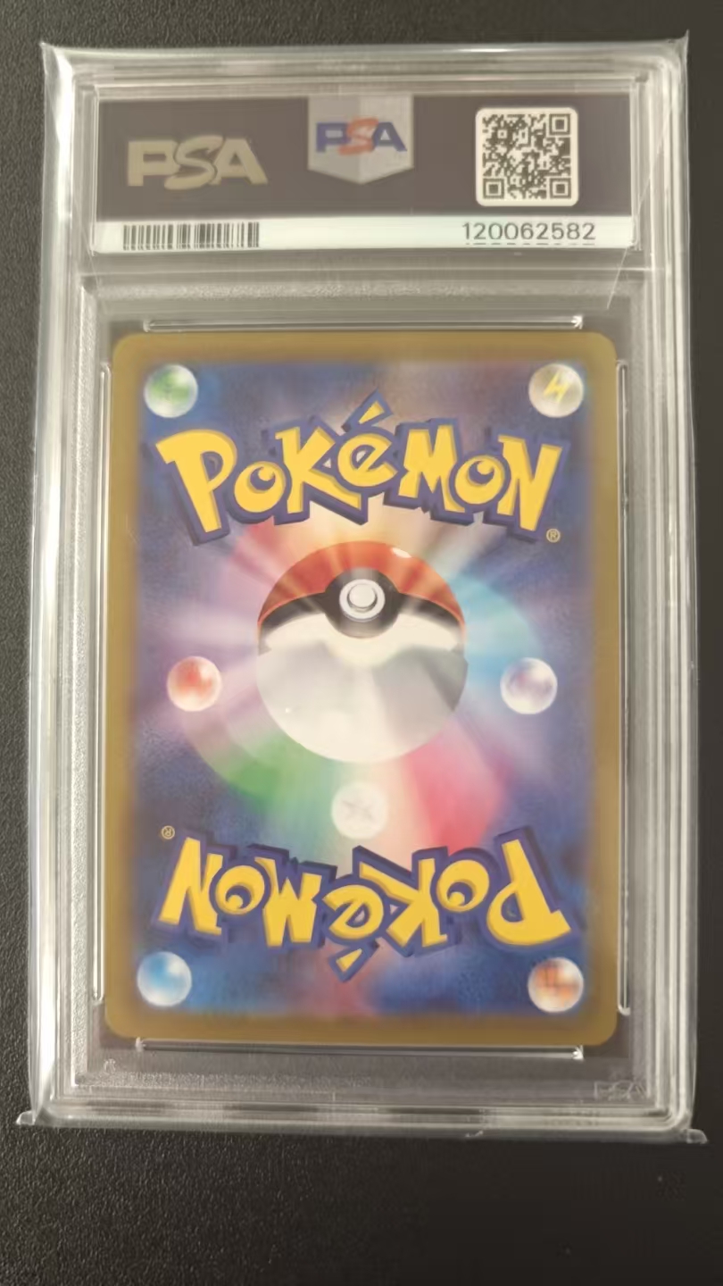 2022 Pokemon TCG 剑&盾 特典卡剑&盾 Pikachu ja 宝可梦 PTCG 日版 272/S-P 特典卡 全息 闪卡 礼物皮卡丘 PSA10分 满分评级 PROMO