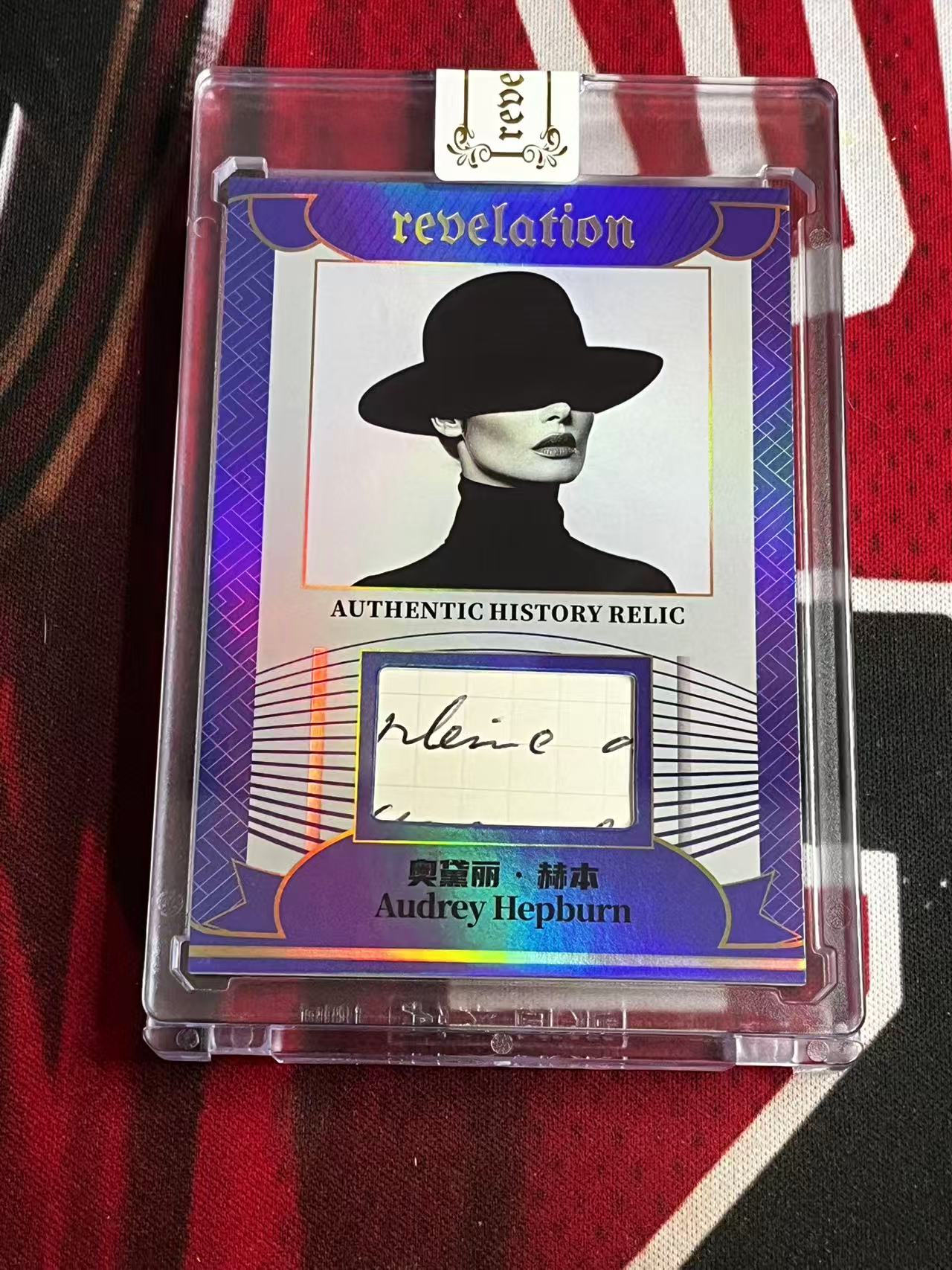 2025 ETERNAL REVELATION 永痕文化启示录系列 奥黛丽赫本 75编 历史碎片卡 单人人物相关物件真实历史切片 折射 原封砖不保卡品介意勿拍 如意