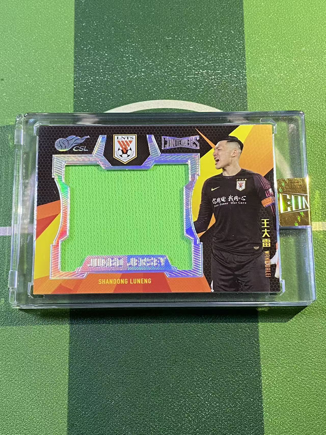 【YK代拍】2019 中体卡业 CSL Contenders(高端)中超 山东鲁能 王大雷 大窗落场球衣 40/50编 山东泰山 原封砖 d09